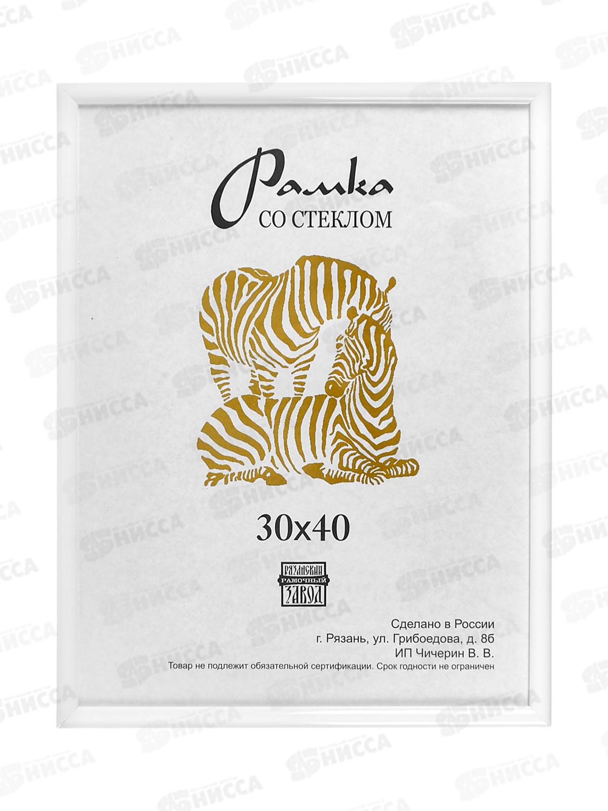 Фоторамка пластиковая 30*40 узкий багет, 500 *15