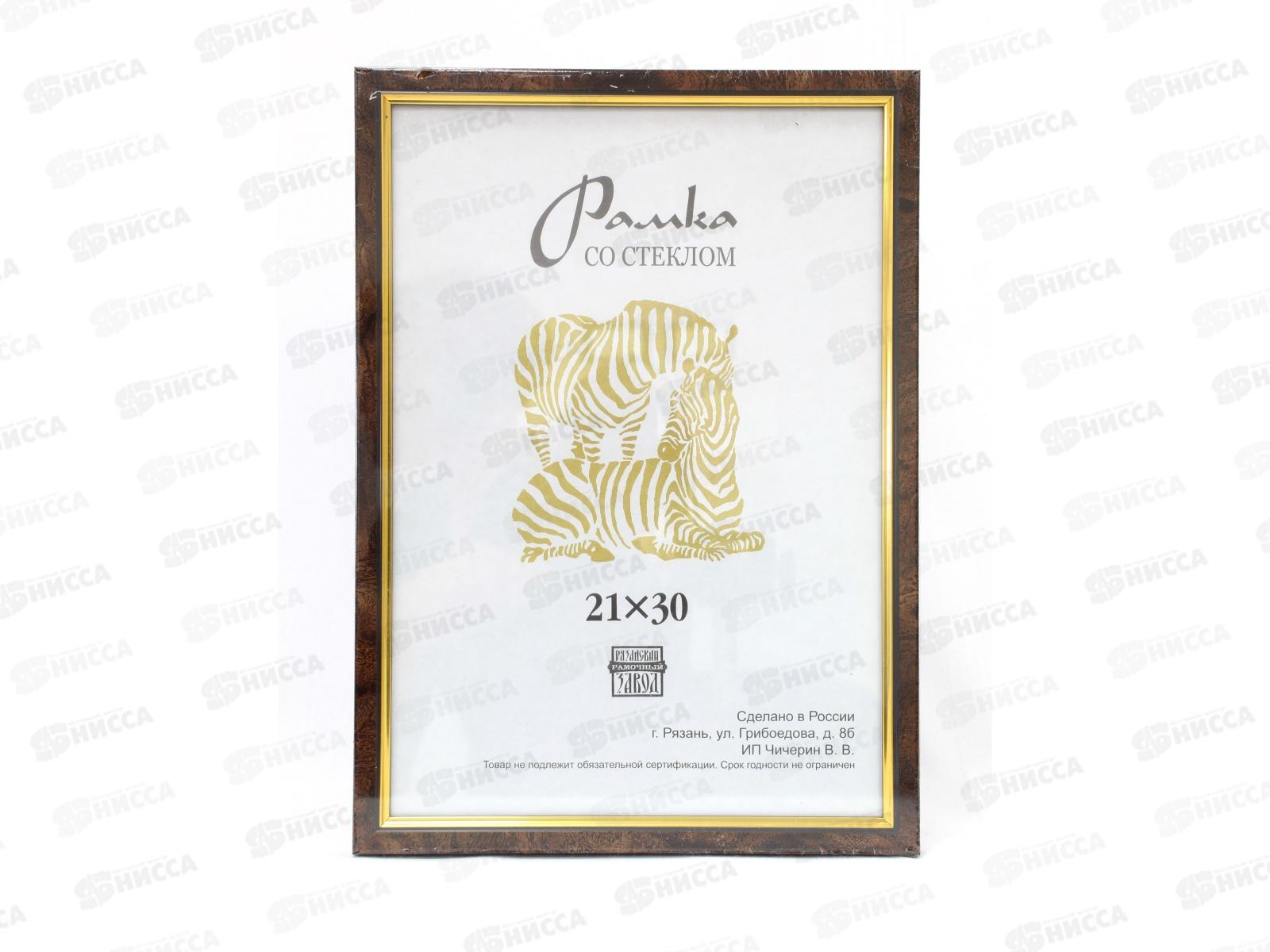 Фоторамка пластиковая 21*30 узкий багет с золотой полосой, 201 *25