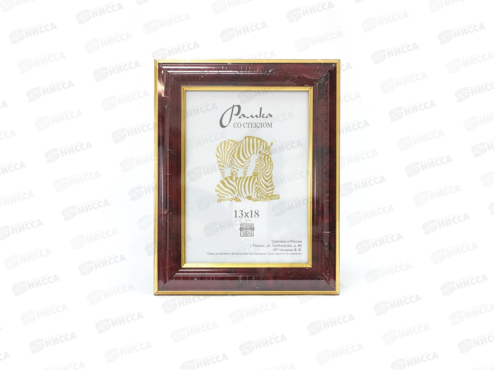 Фоторамка пластиковая 13*18 широкий багет с золотыми полосками, 602 *50