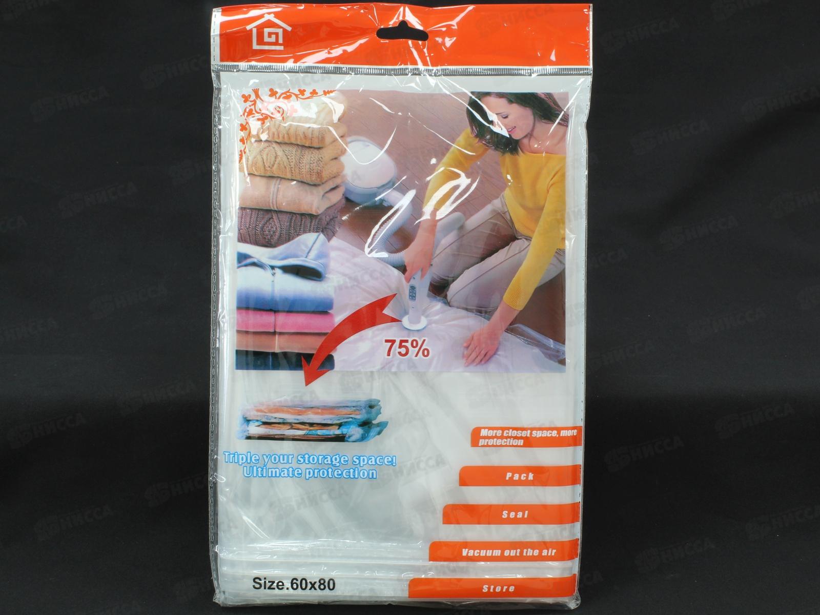 Вакуумная упаковка для одежды 60*80см (044619)  *12 Ж