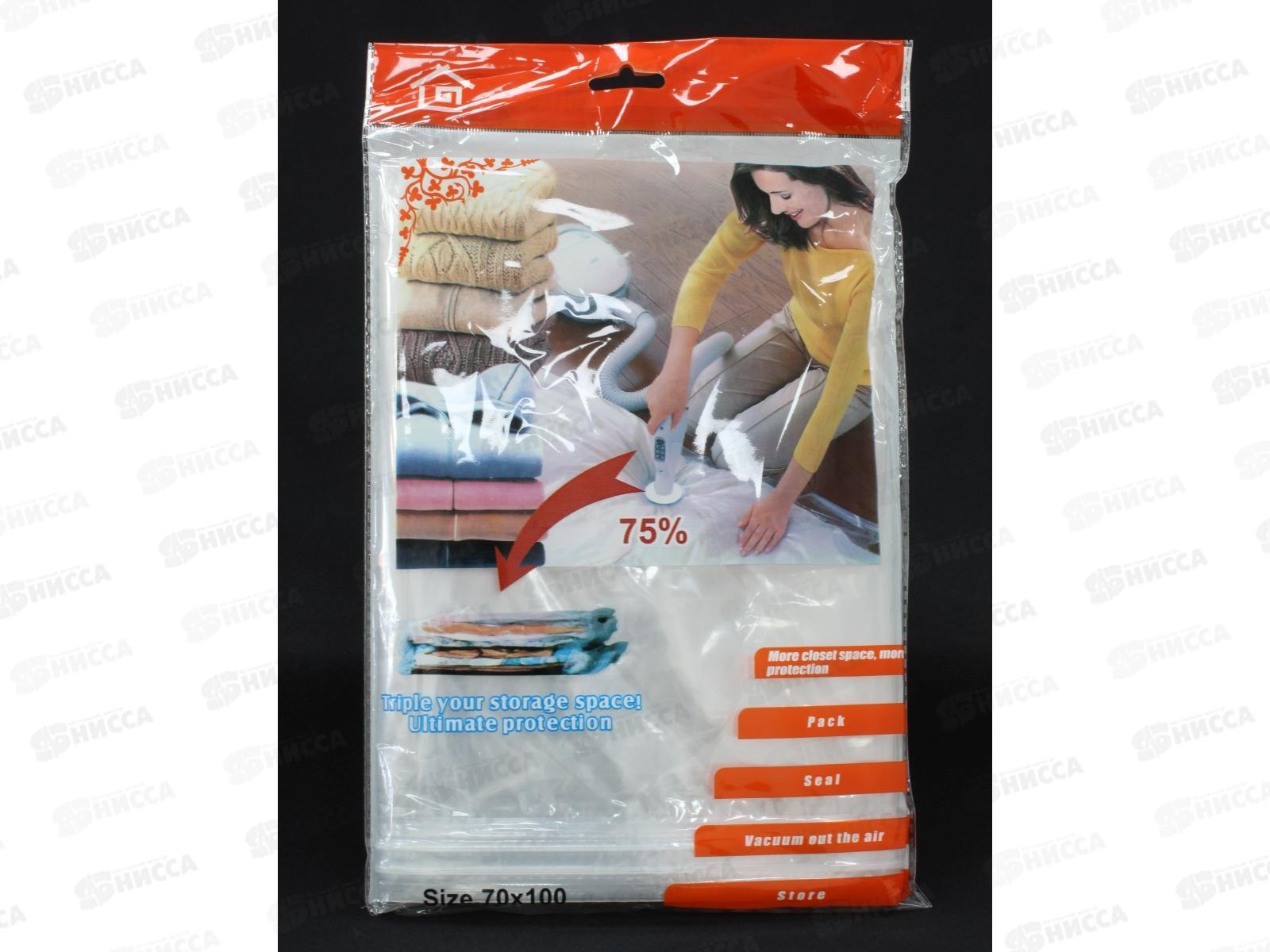 Вакуумная упаковка для одежды 70*100см (044620)  *12 Ж
