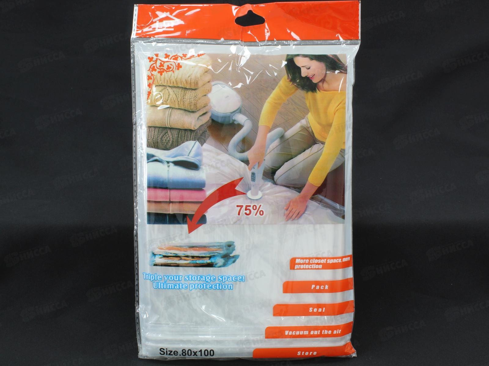 Вакуумная упаковка для одежды 80*100см (044621)  *12 Ж