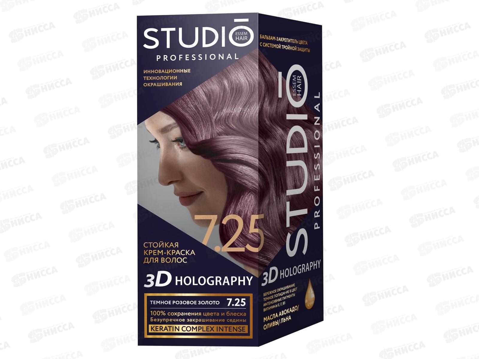 STUDIO 3D голографик крем-краска 7,25 темное розовое золото *6