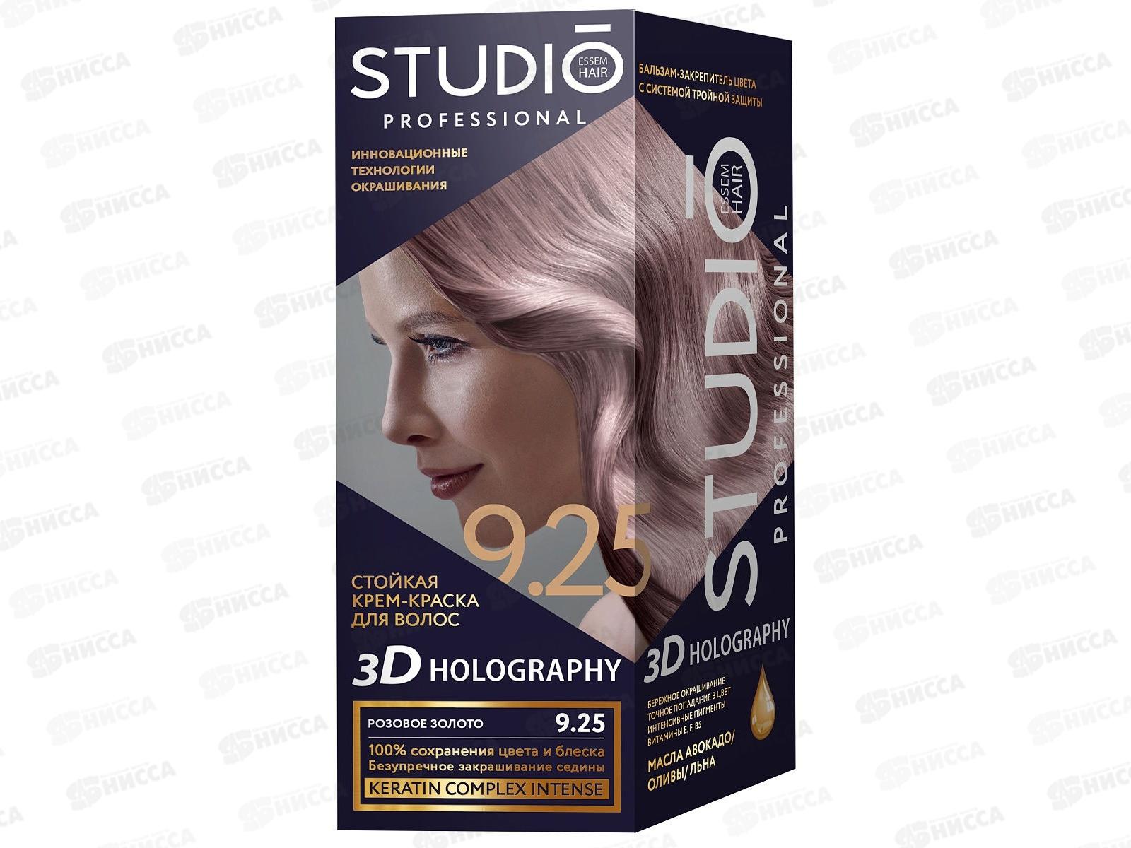 STUDIO 3D голографик крем-краска 9,25 розовое золото *6