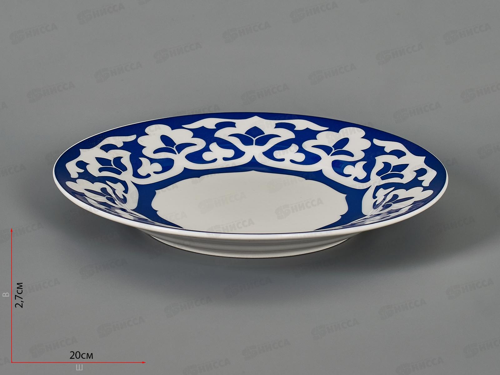 Тарелка мелкая 200мм фарфор Идиллия Восток 8С1060 *20