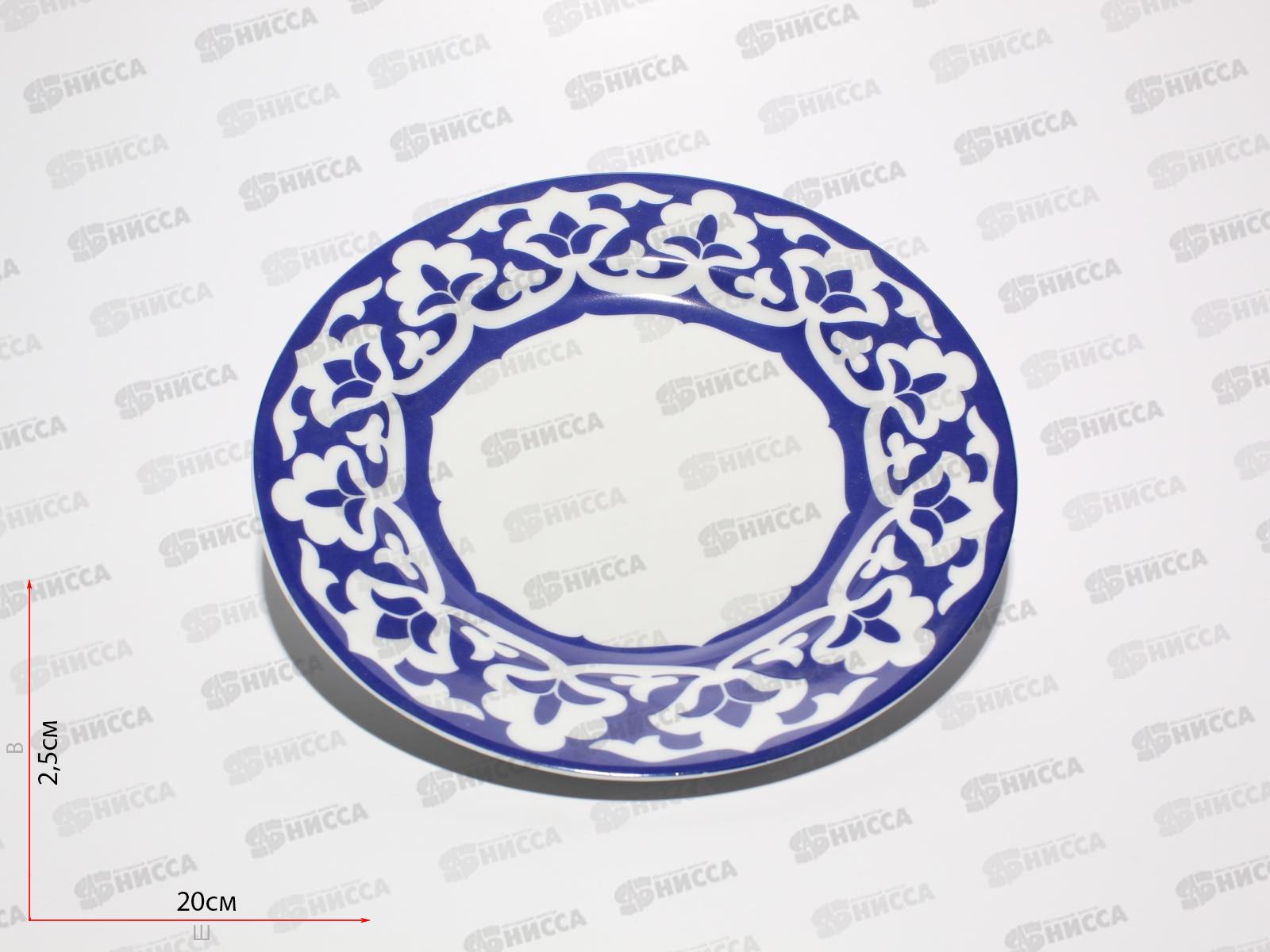 Тарелка мелкая 240мм фарфор Идиллия Восток 8с1061 *12