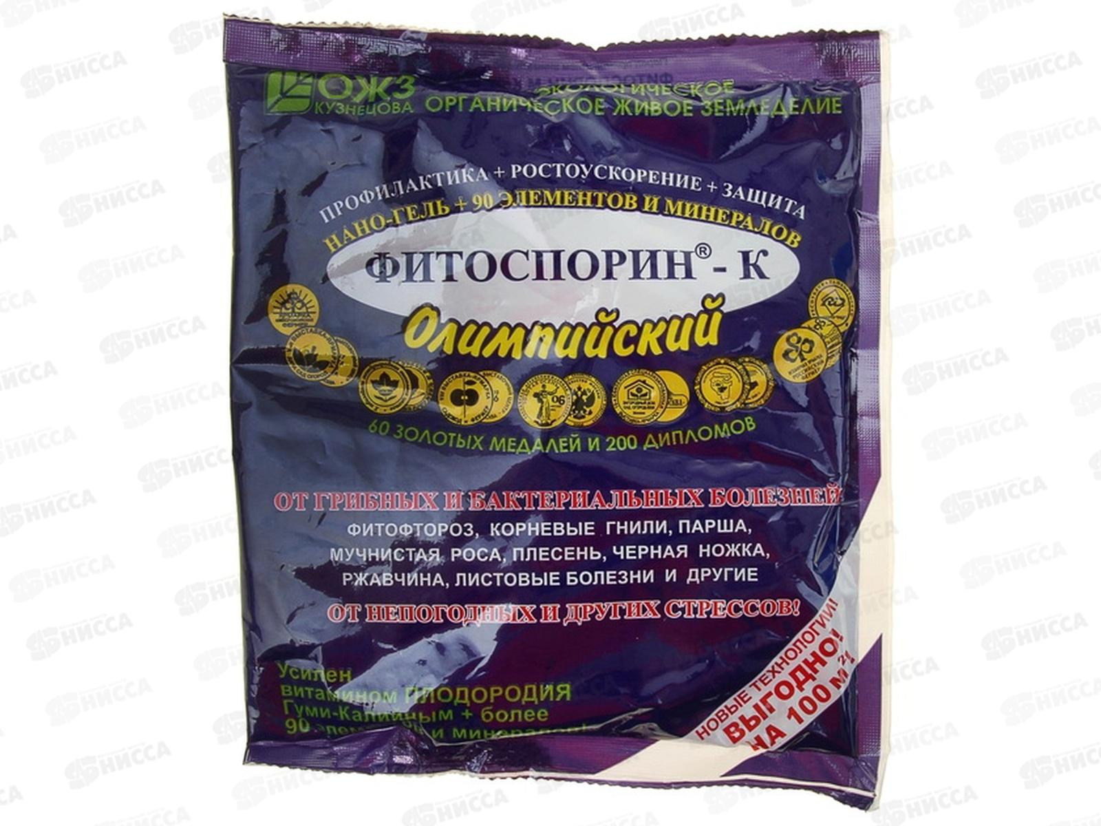 Фитоспорин М Олимпийский 200гр *40  БИ