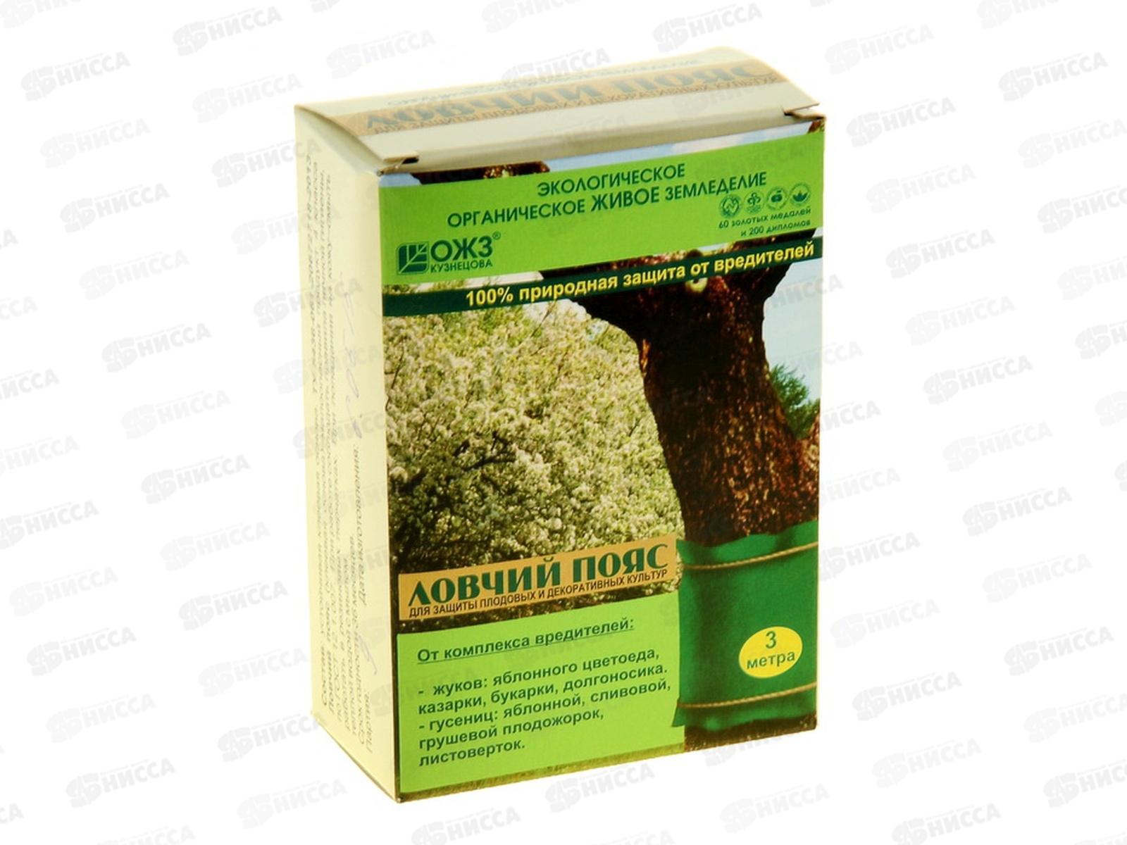 Ловчий пояс *20  БИ