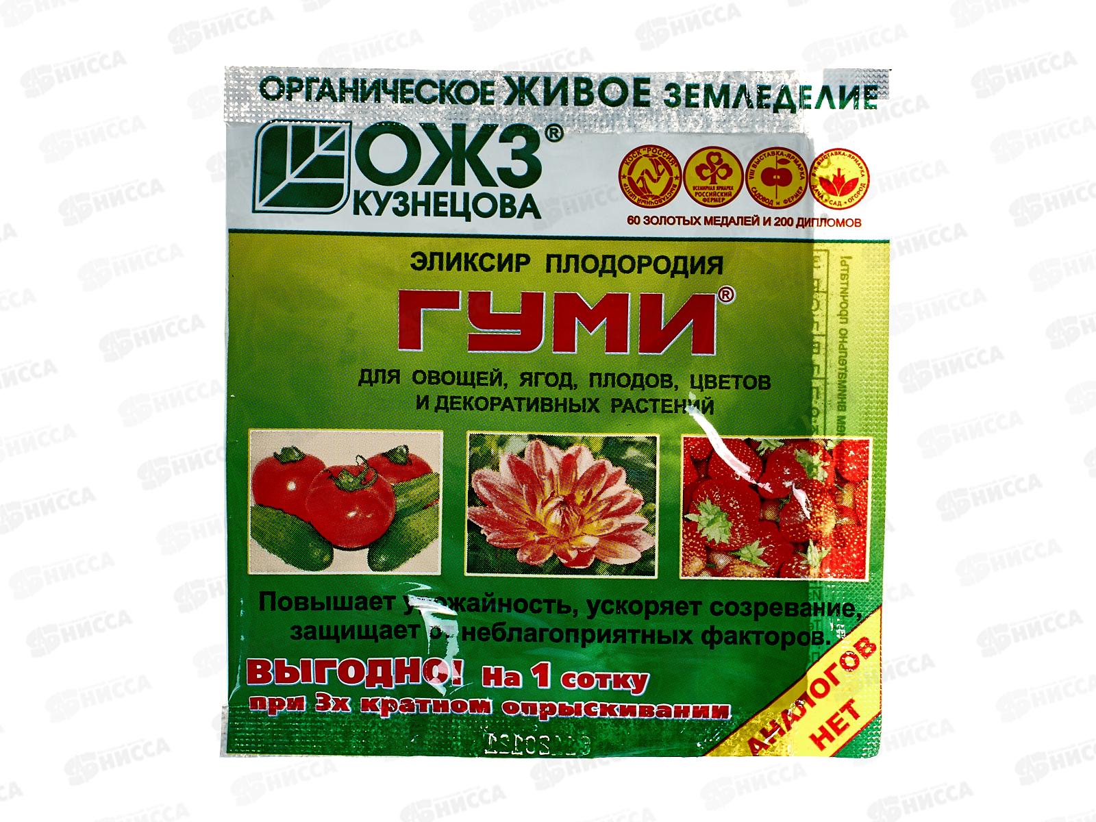 ГУМИ-90 овощи, ягоды, плод цветов и декоративных растений 6гр *200  БИ