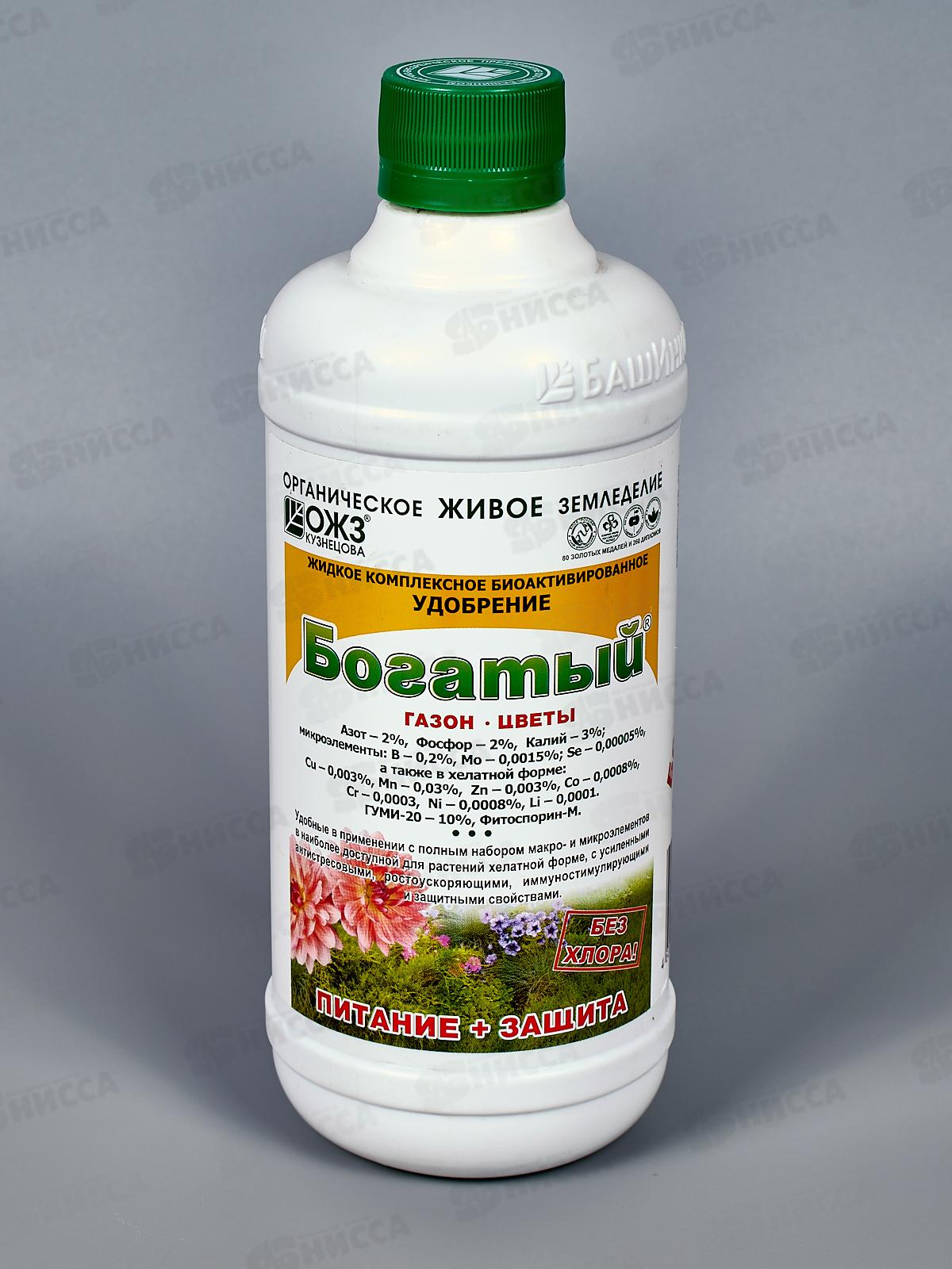 БОГАТЫЙ (газон, цветы) 500мл *14  БИ