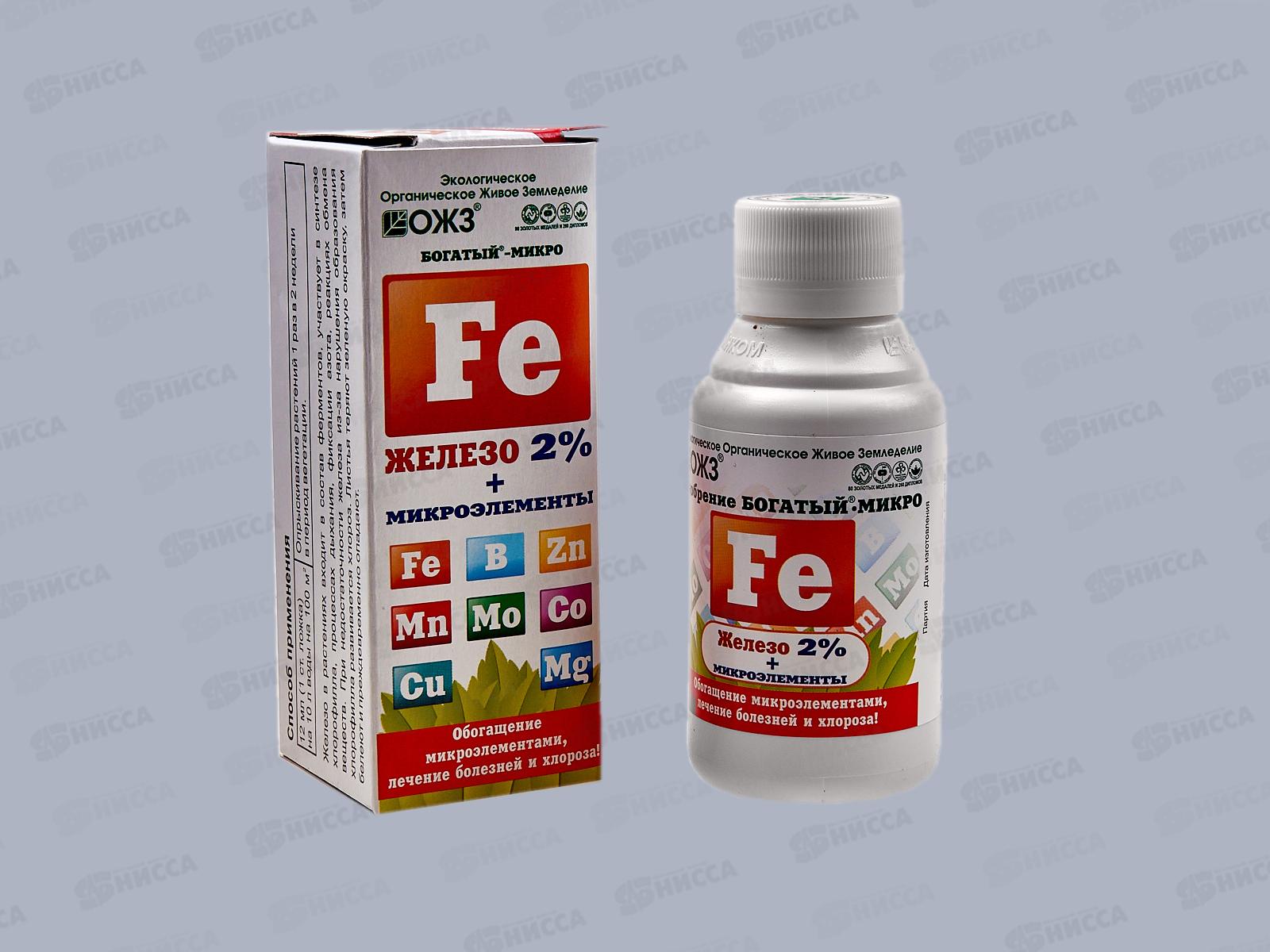 БОГАТЫЙ-микро Fe 100мл *30  БИ