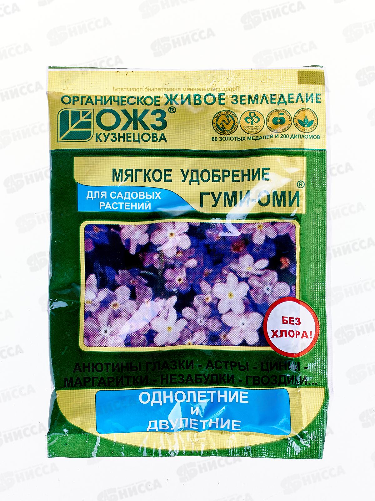 ГУМИ-ОМИ Однолетние двулетние 50г *36  БИ