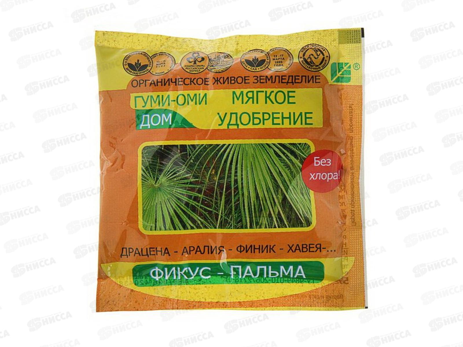 ГУМИ-ОМИ Фикус-пальма 50г *54  БИ