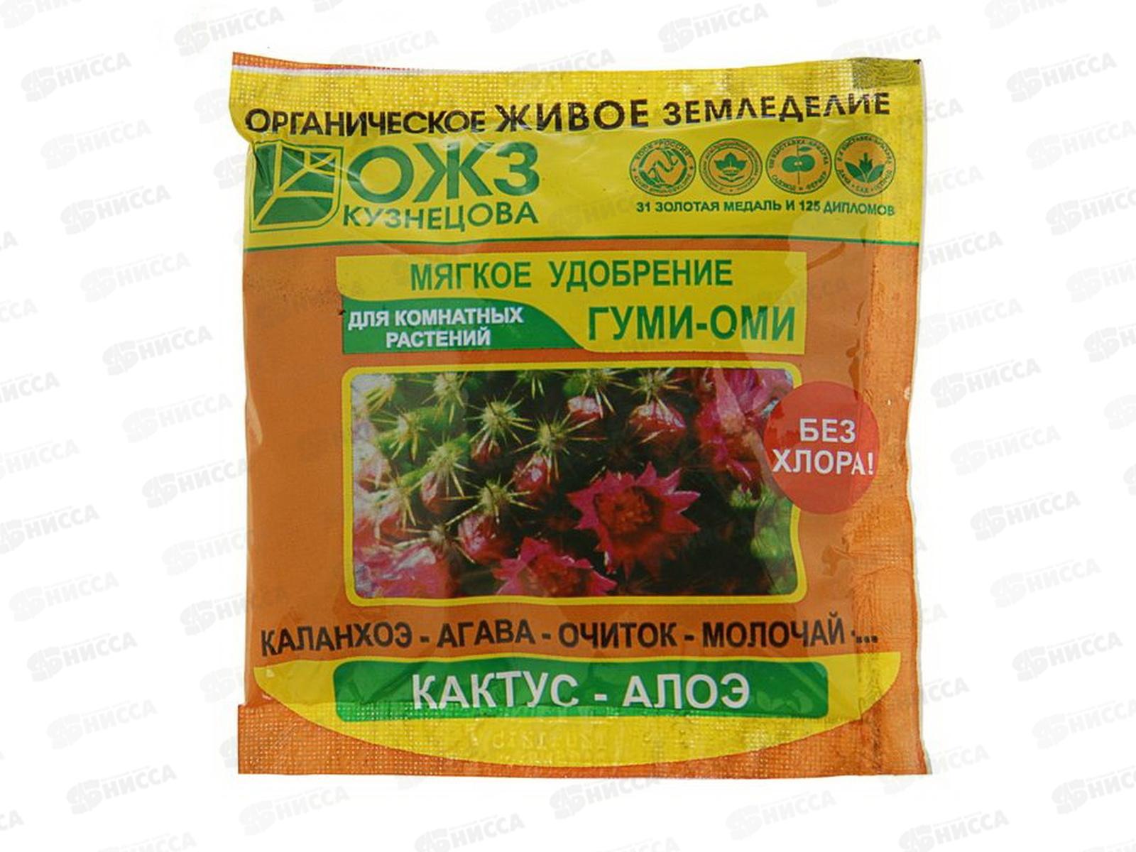 ГУМИ-ОМИ Кактус-алоэ 50г *54  БИ