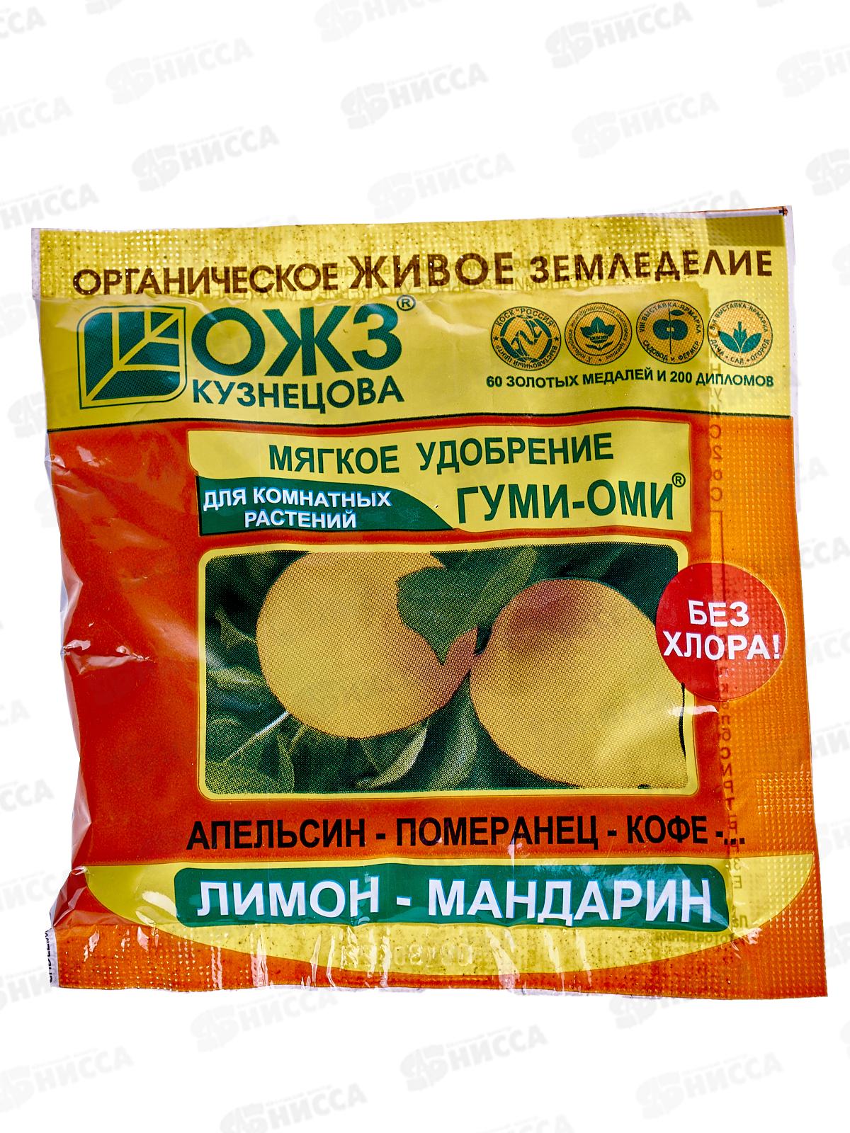 ГУМИ-ОМИ Лимон-мандарин 50г *54  БИ