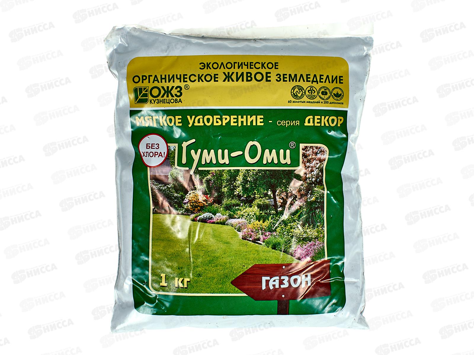 ГУМИ-ОМИ Газон удобрение 1кг *15  БИ