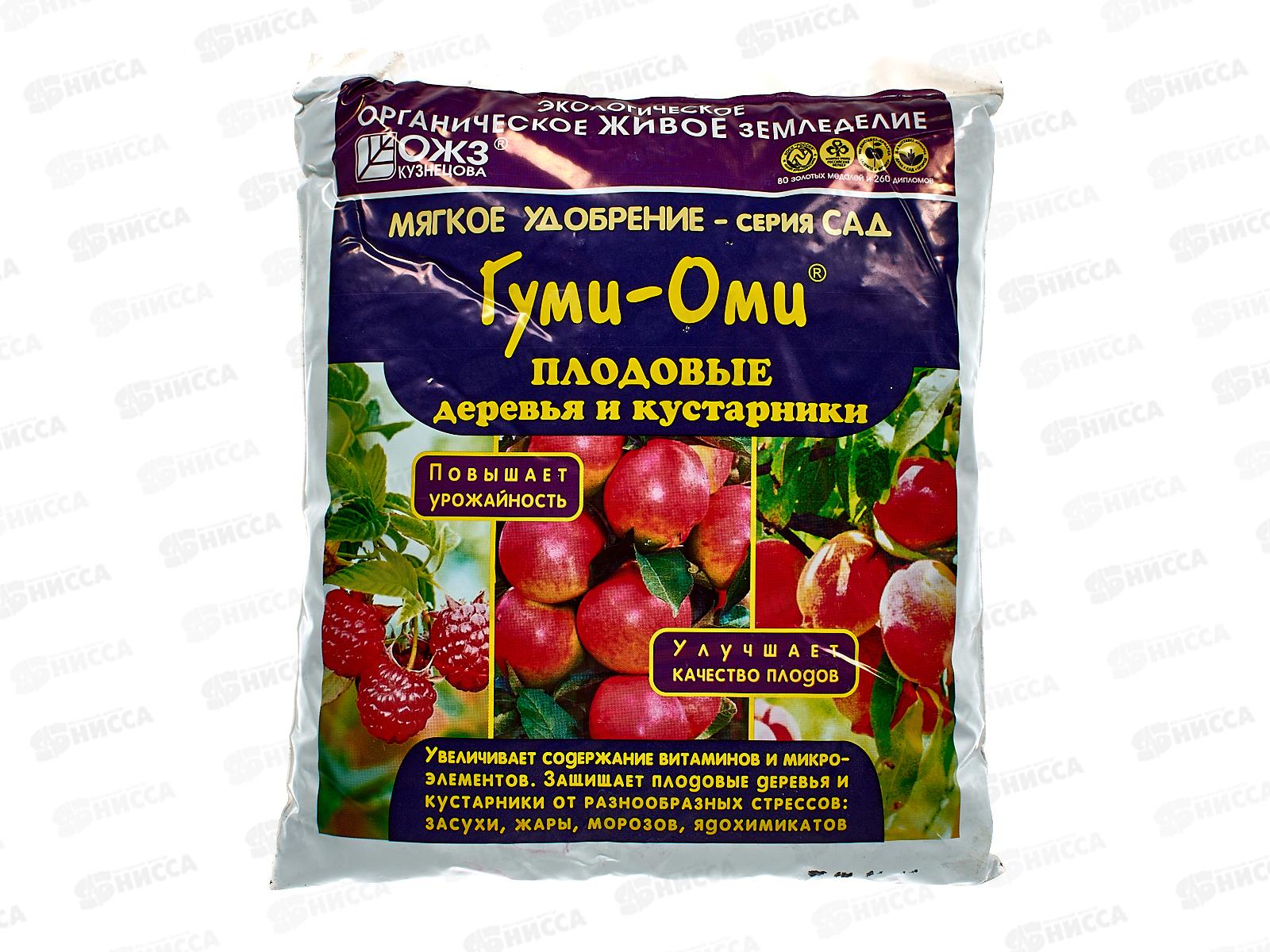 ГУМИ-ОМИ Плод деревья и кустарники 1кг *15  БИ