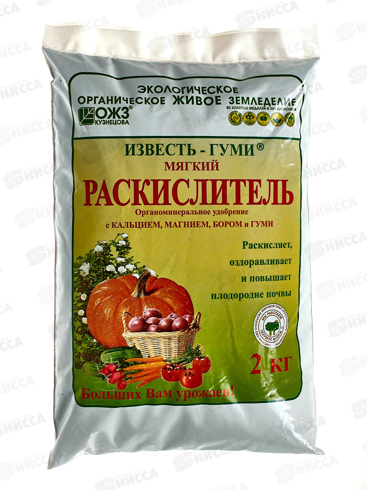 Раскислитель Известь-Гуми с бором 2кг *8  БИ