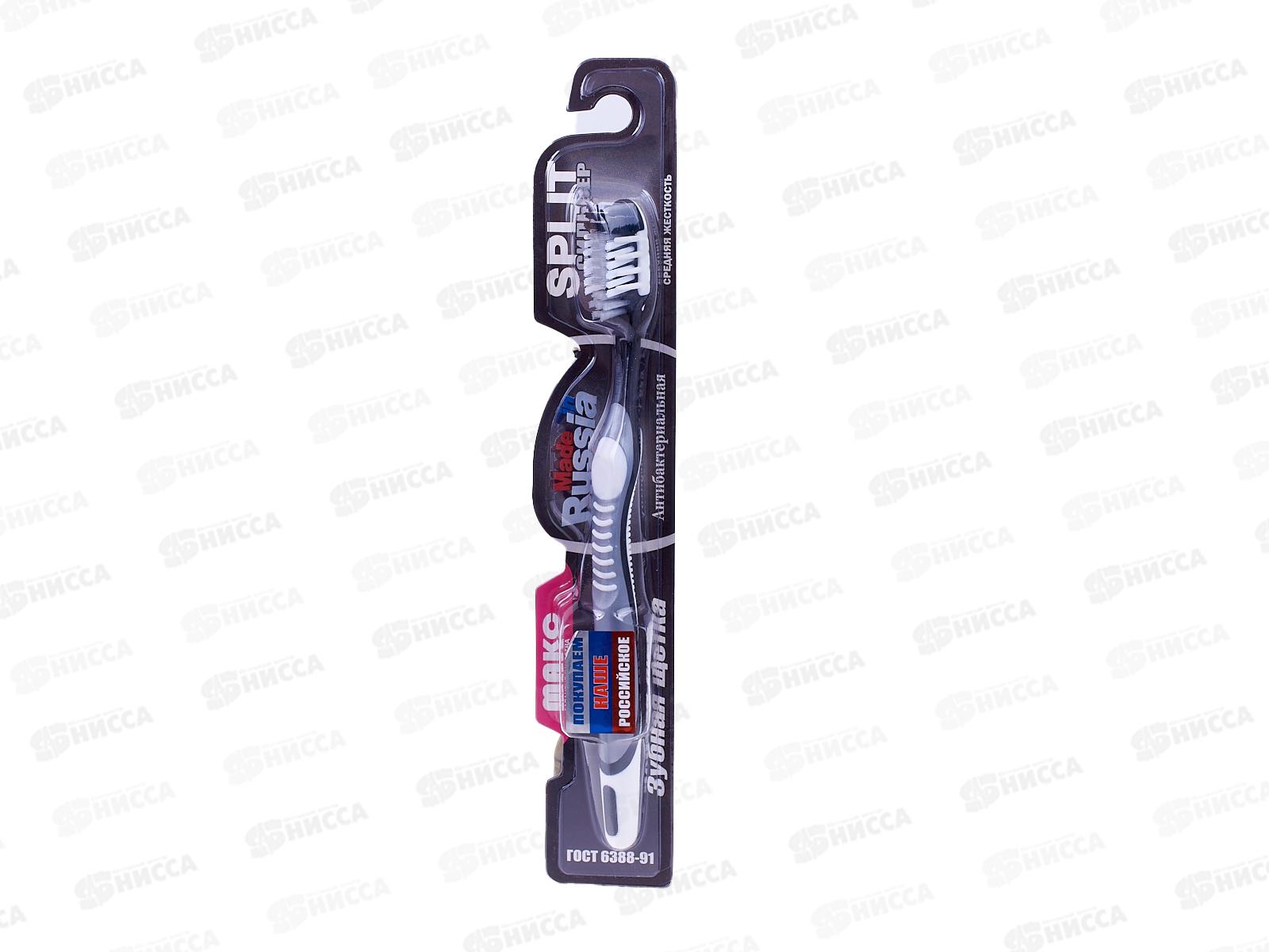 Зубная щетка МАКС Сплит Silver/Смарт Silver нано-серебро *40