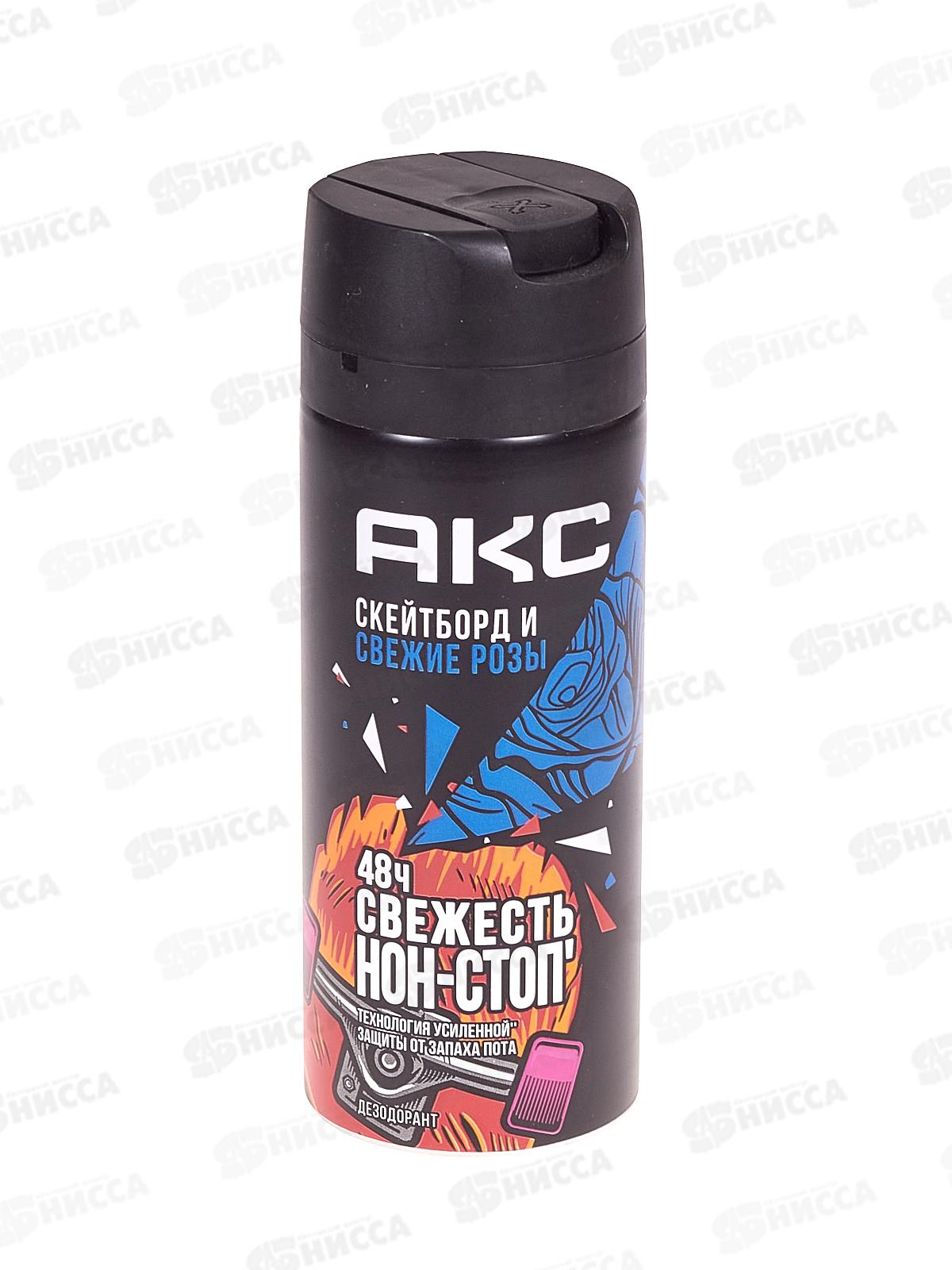 АКС Дезодорант Скейтборд и розы аэрозоль 150мл  *6