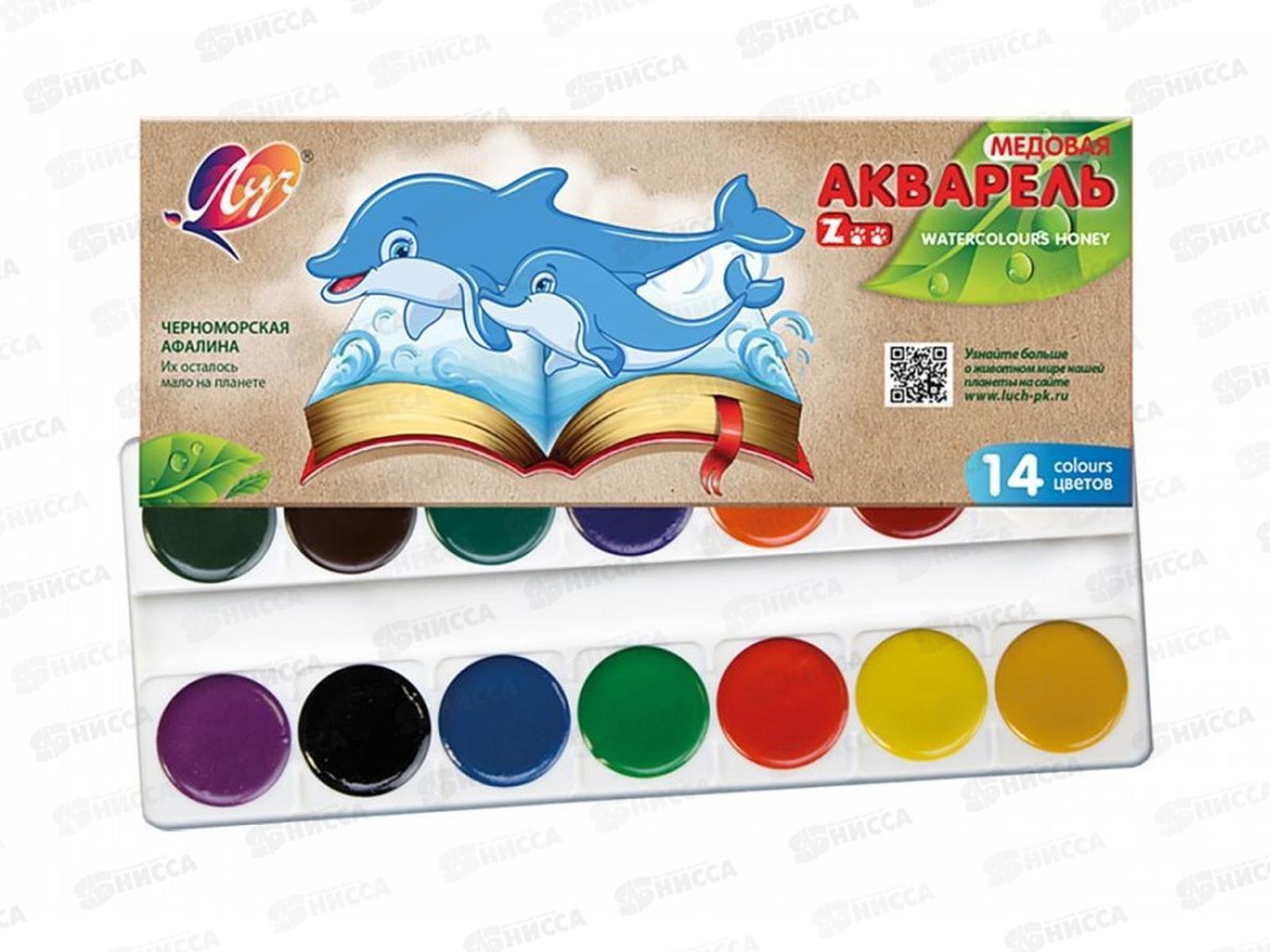 Акварель ЛУЧ Zoo 14цветов, без кисти, картонная упаковка 22с1418-08 *28