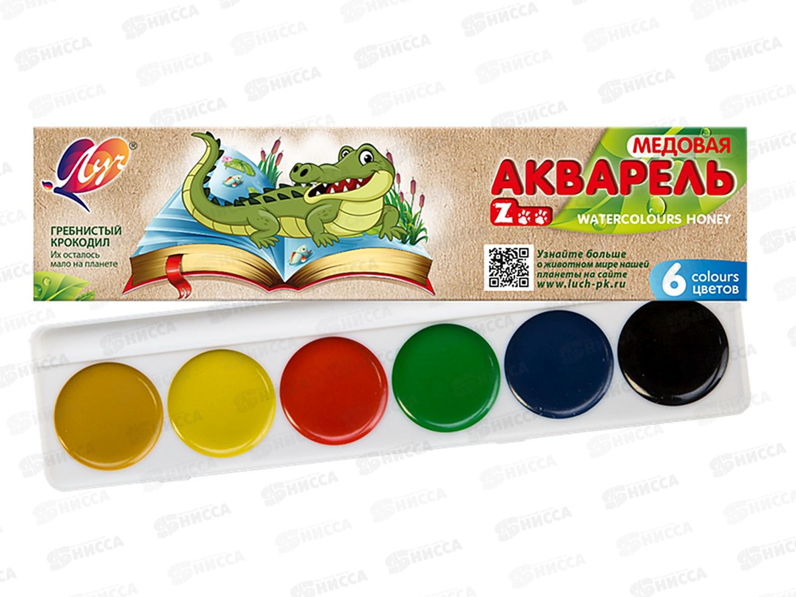 Акварель ЛУЧ Zoo  6цветов, без кисти, картонная упаковка 19с1246-08 *64