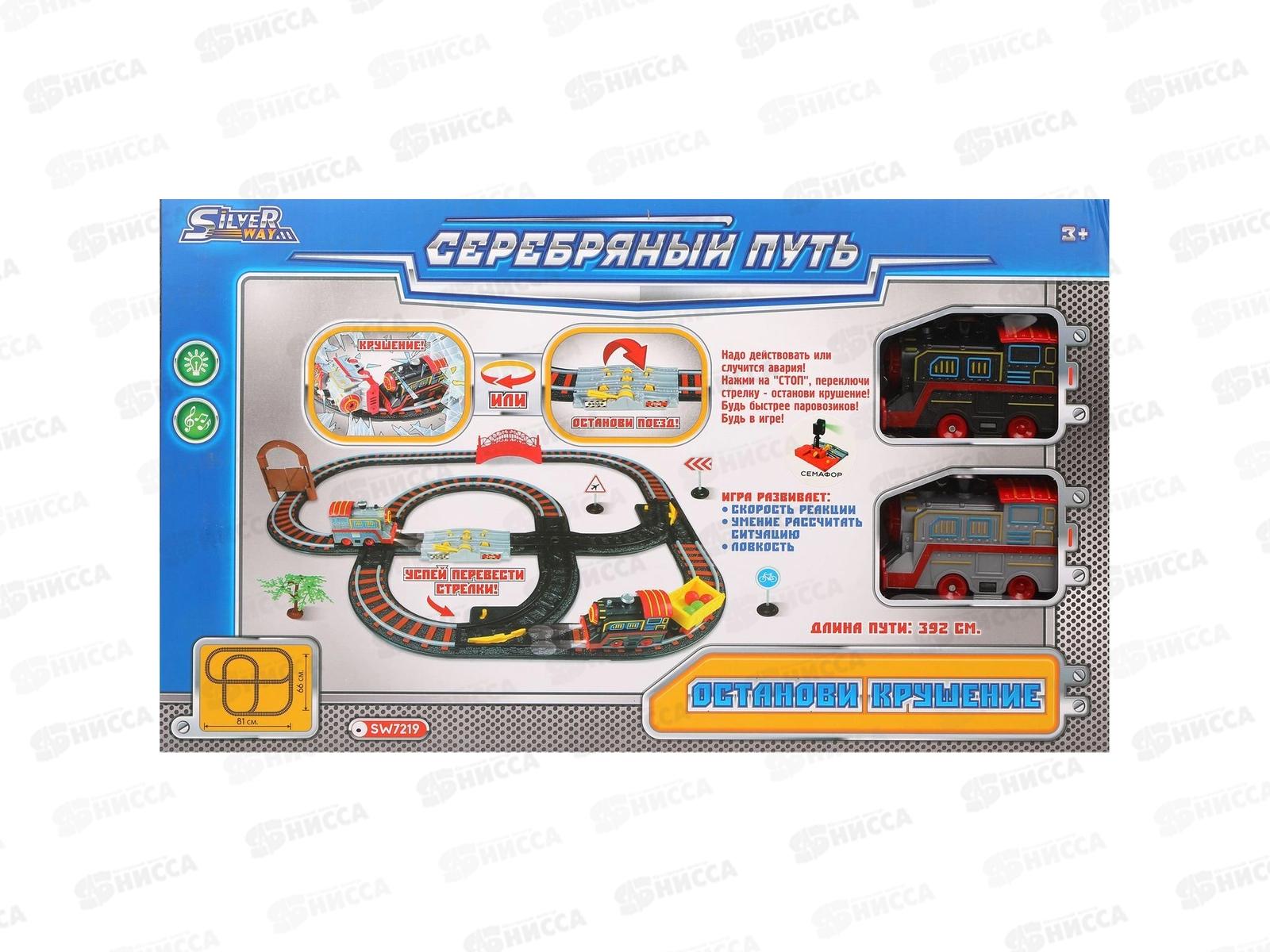 Железная дорога "Останови крушение!" (392см, 34деталей) свет, звук SW7219 *12