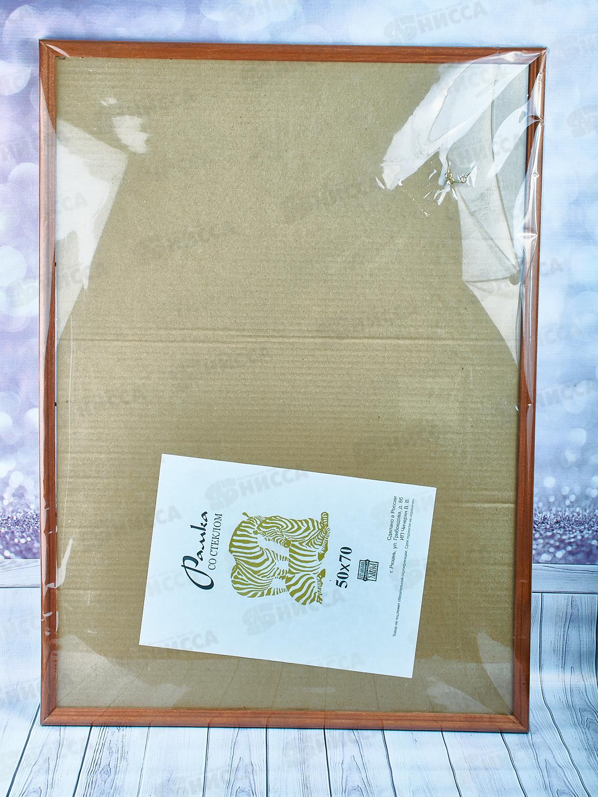 Фоторамка 50*70 (1701) *10