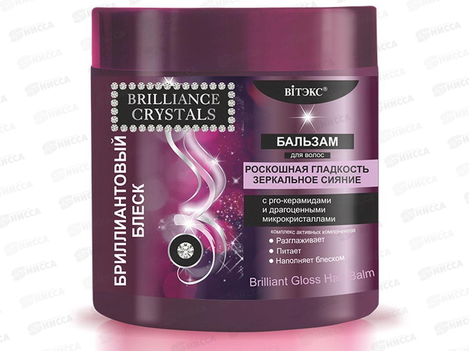 Briliance Cryst Бальзам для волос Бриллиантовый блеск 400мл *18