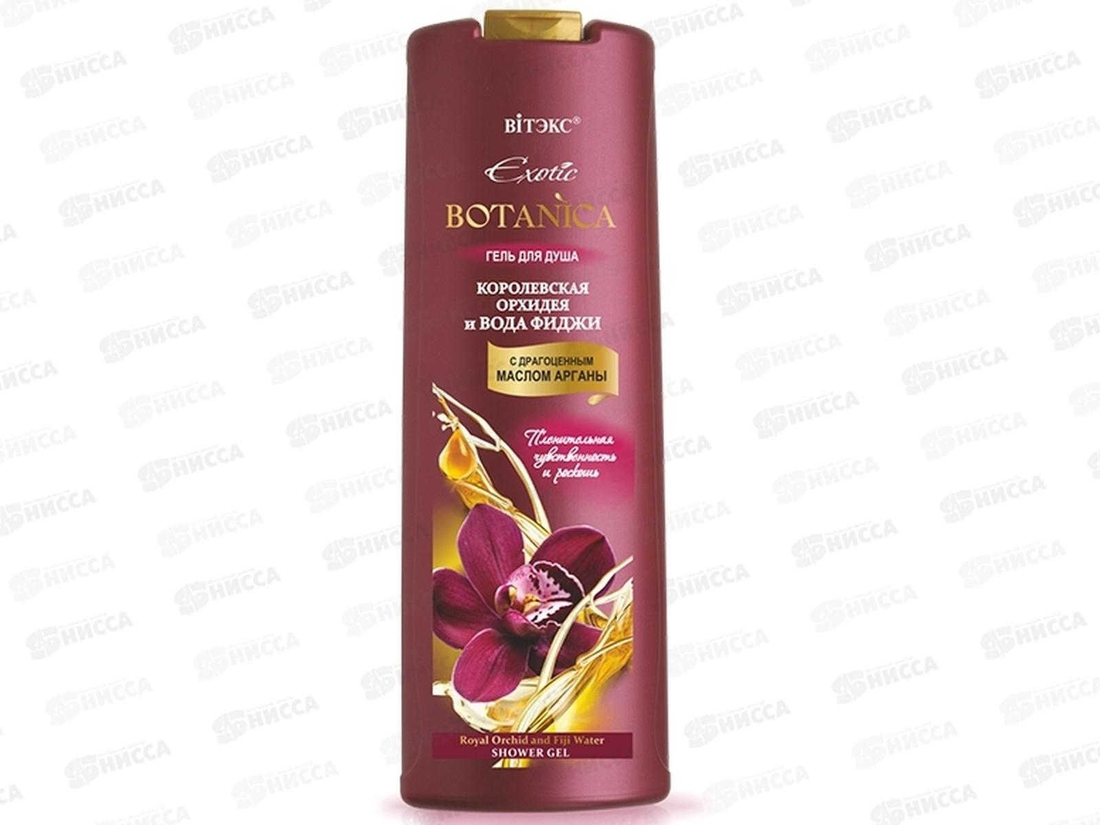 Exotic Botanica Гель для душа Орхидея и Фиджи 500мл *20