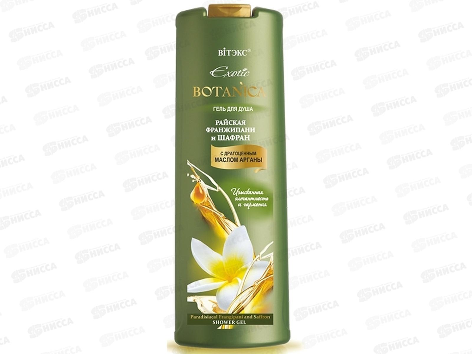 Exotic Botanica Гель для душа Франжипани и Шафран 500мл *20