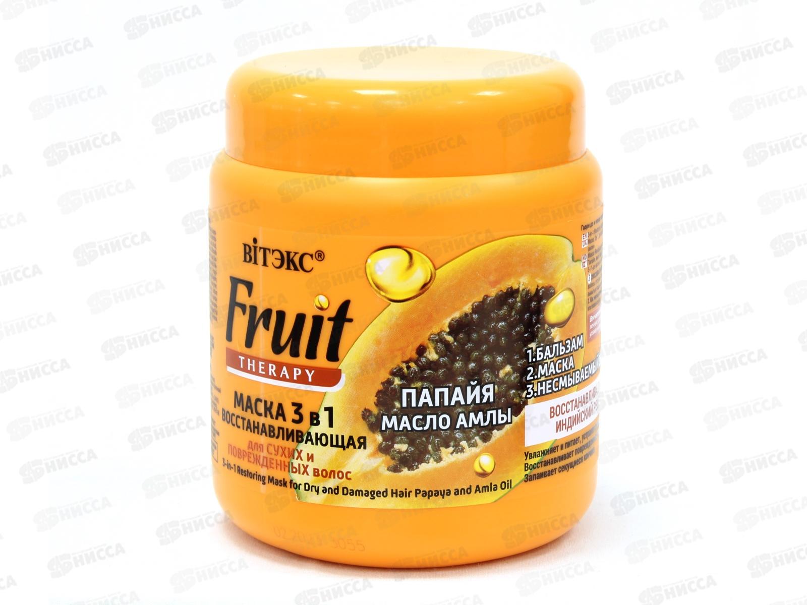 Fruit Therapy Маска для волос Папайя и масло амлы 450мл *18