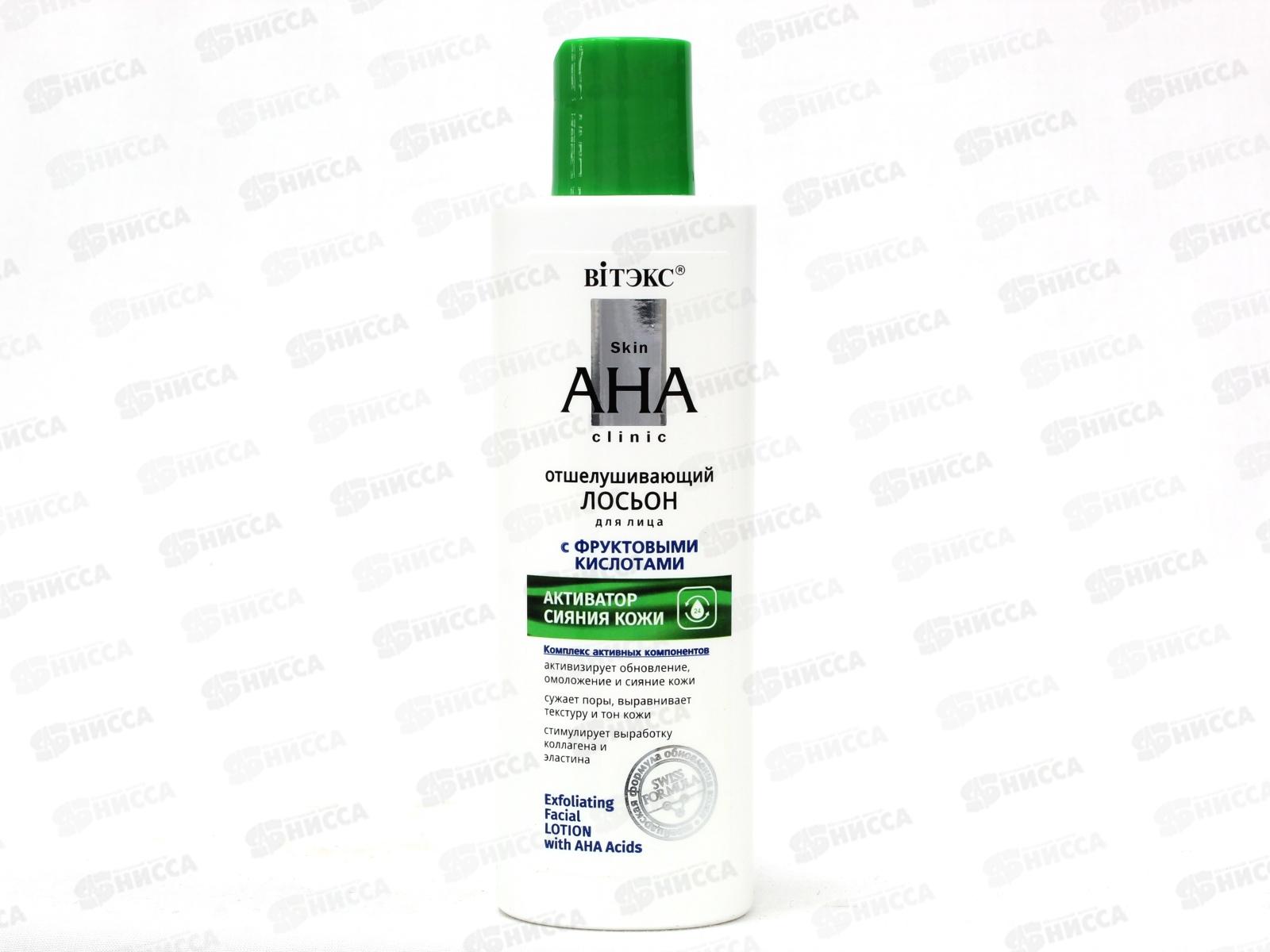 SAC Лосьон для лица Отшелушивающий 150мл *15