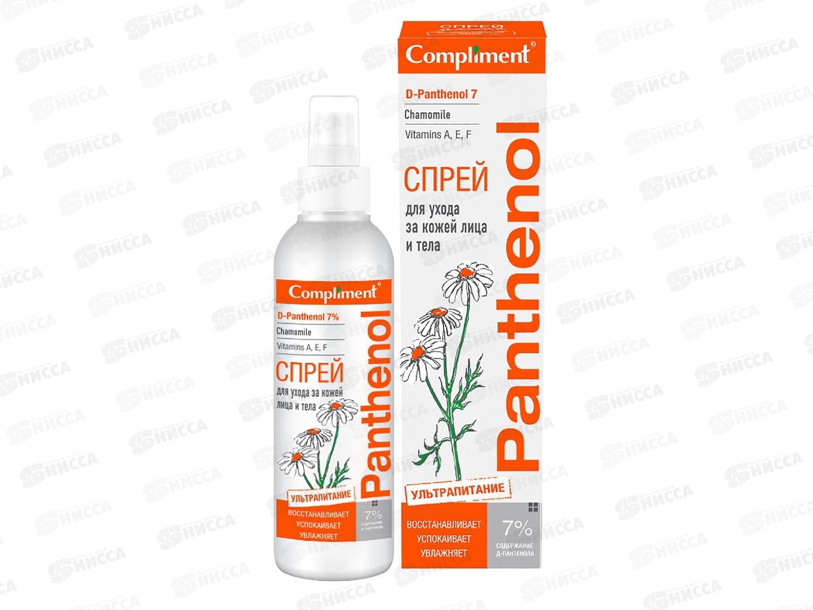 КОМПЛИМЕНТ Panthenol Спрей для ухода за лицом и телом 150мл *15