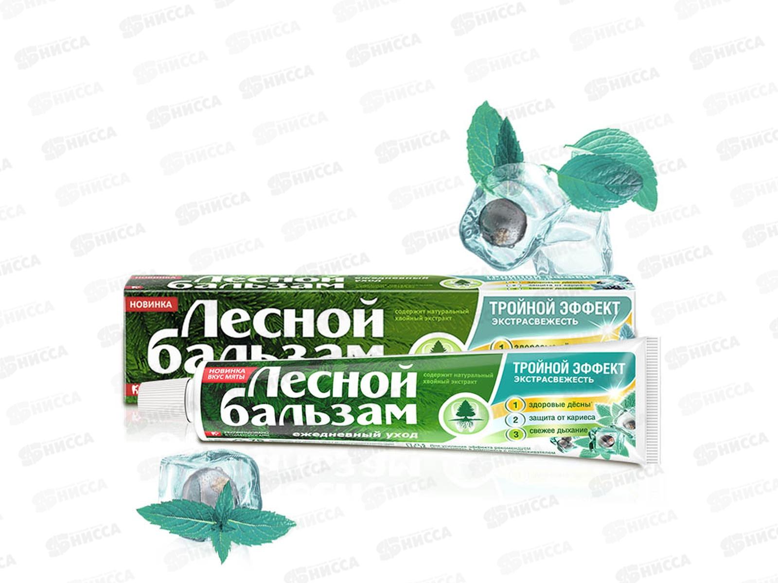 Концерн Калина ЛЕСНОЙ БАЛЬЗАМ в футляре зубная паста 75мл Двойная мята Тotal *12/48
