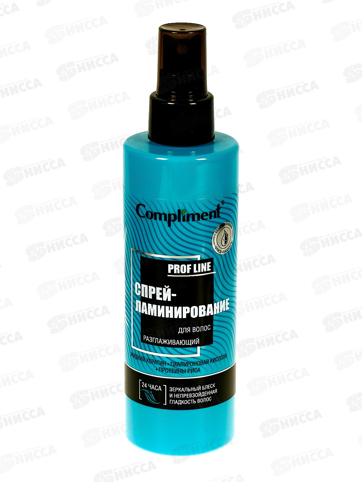 КОМПЛИМЕНТ спрей -Ламинирование для волос Разглаживающий 200мл *12