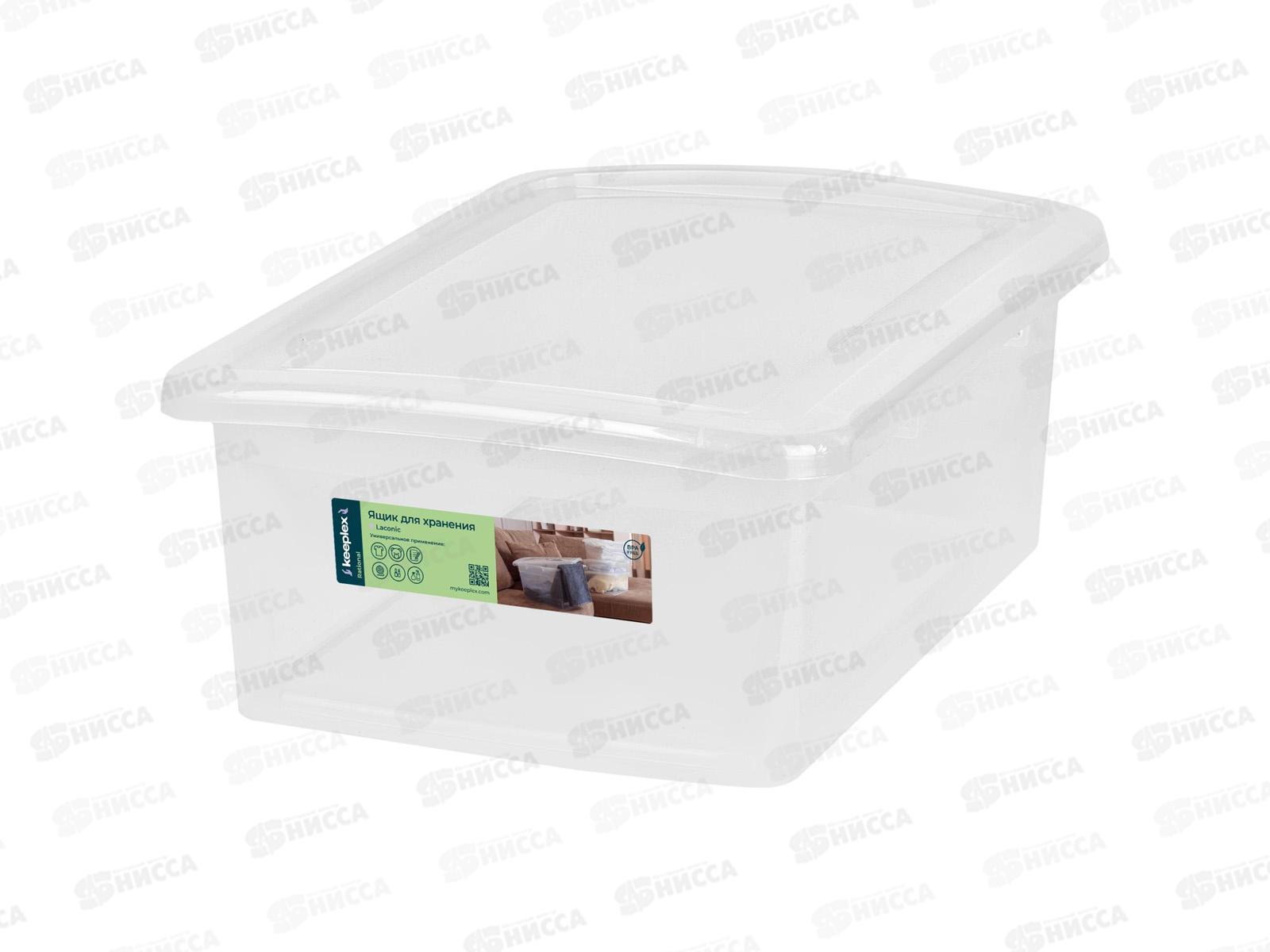 Ящик для хранения  Laconic 9л  BQ2503 *6