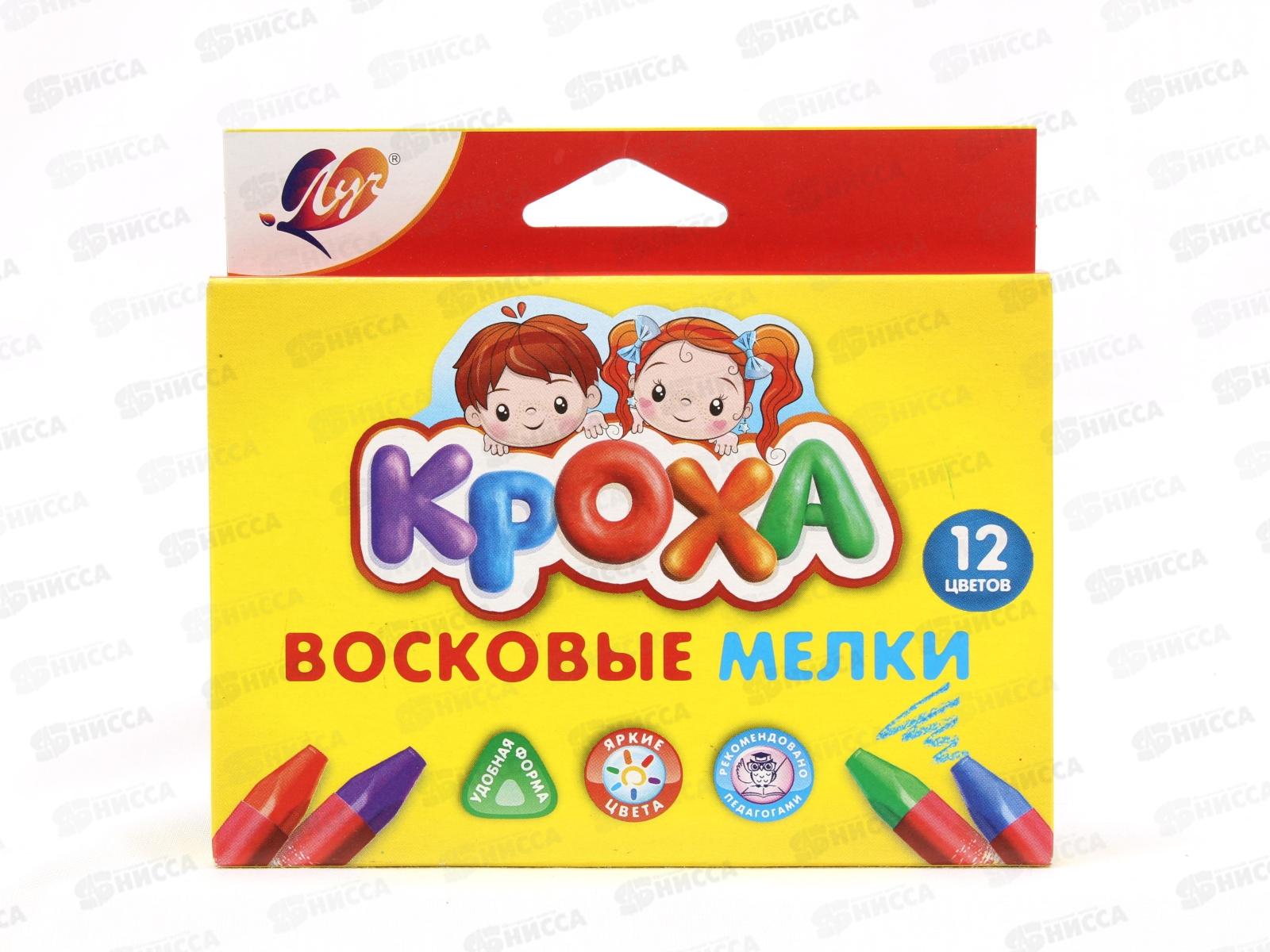 Мелки восковые ЛУЧ Кроха 12 цветов, трехгранные, 29с1773-08*20