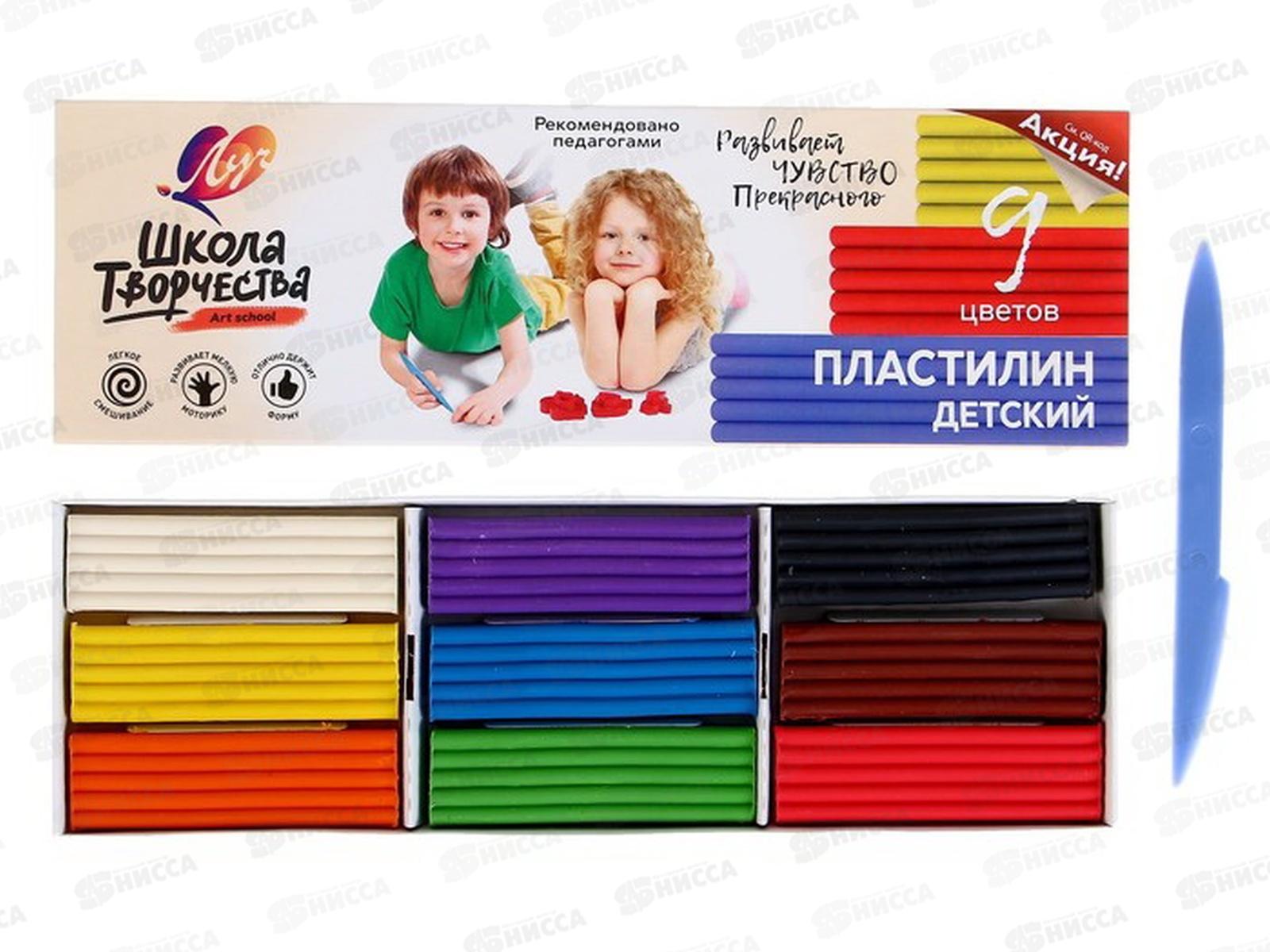 Пластилин 9цветов  ЛУЧ Школа творчества, 29с1762-08 *30