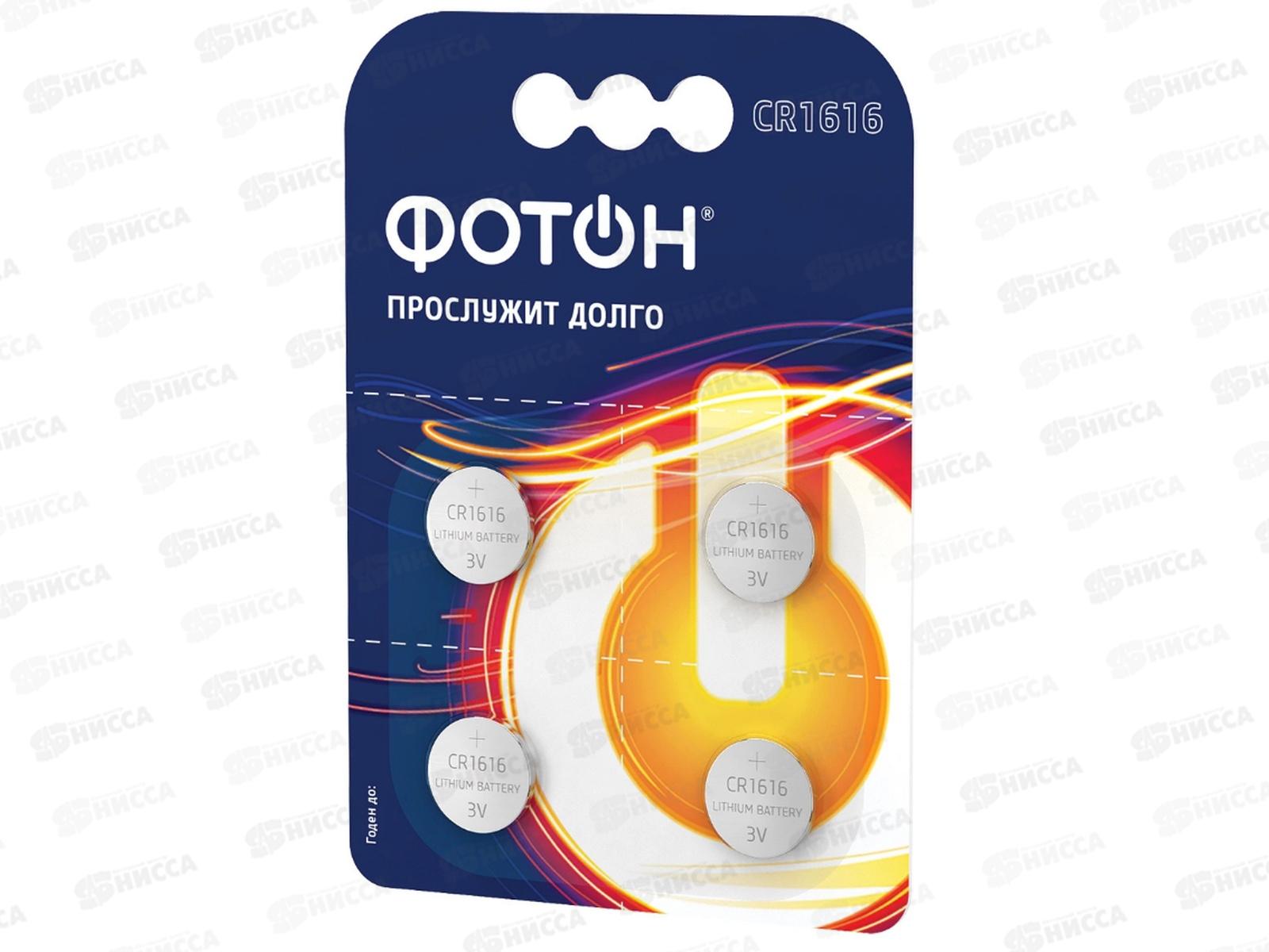 Батарейки Элемент питания ФОТОН CR1616, BP4, литиевый 3В *4/80/480