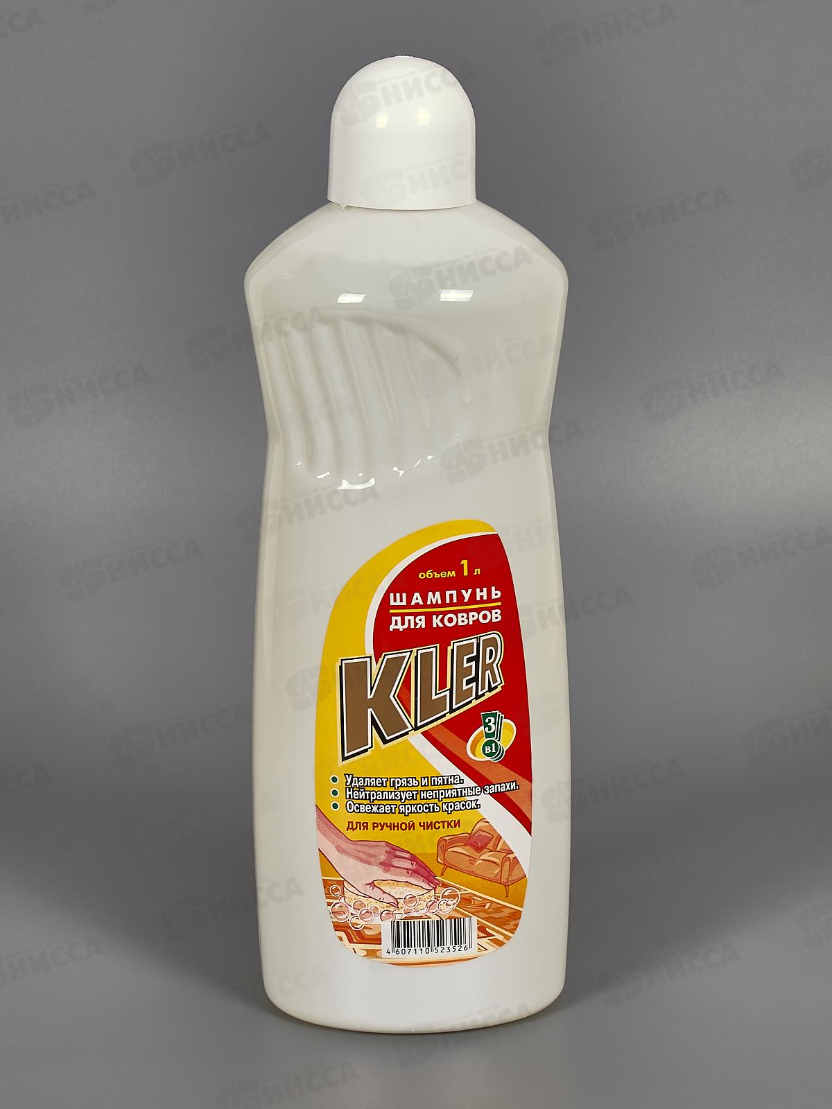 КЛЕР шампунь для ковров 1л *8