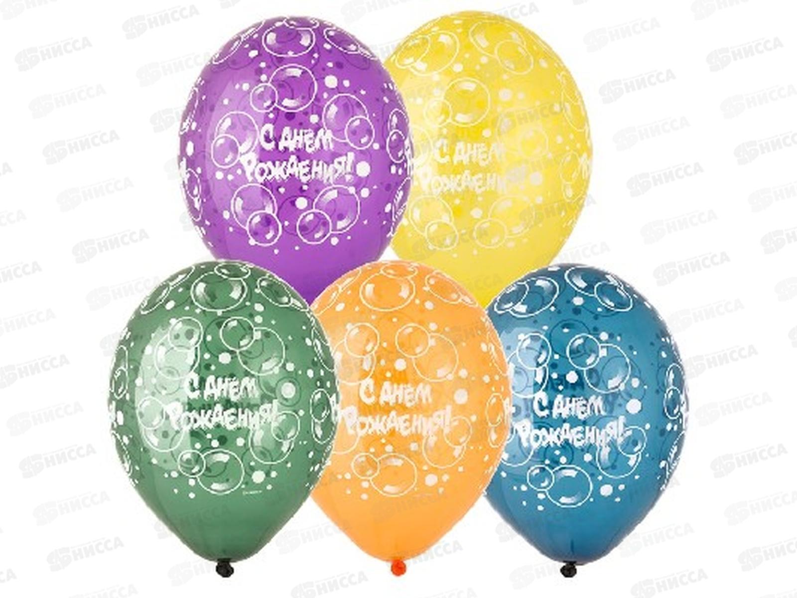 Шары 14&quot кристалл шелкография &quotС Днем Рождения&quot Пузыри (уп/25шт) 1103-2221