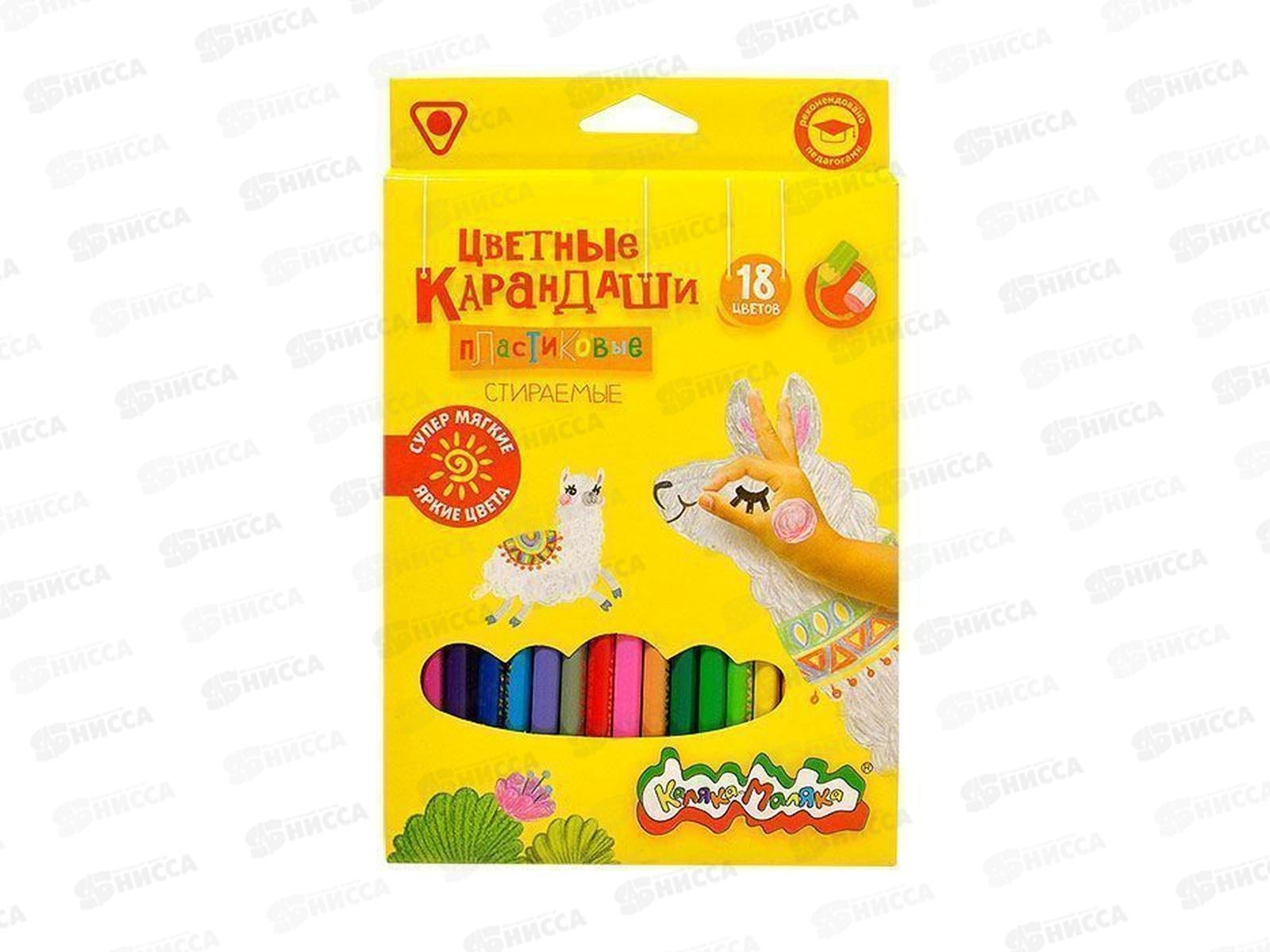 Карандаши 18 цветов с ластиком Каляка-Маляка ККМП18*8/160