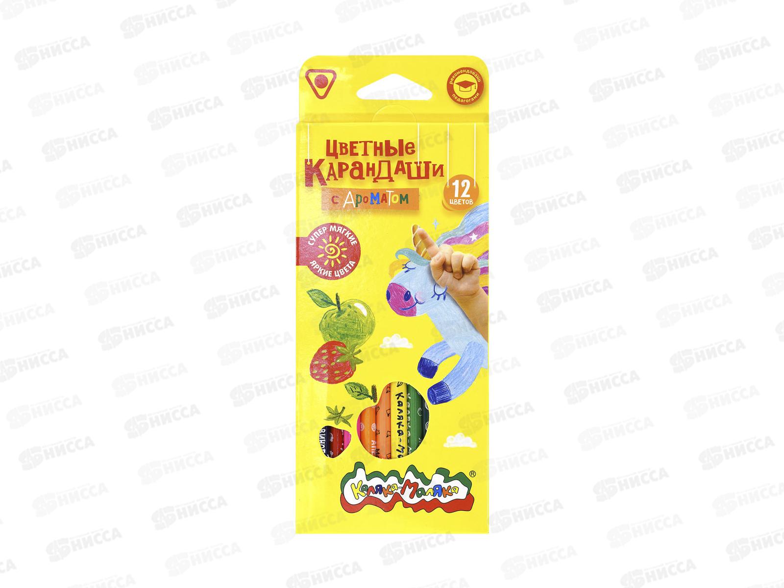 Карандаши 12 цветов Каляка-Маляка, трехгранные ароматизированные КТКМ12А*12/240