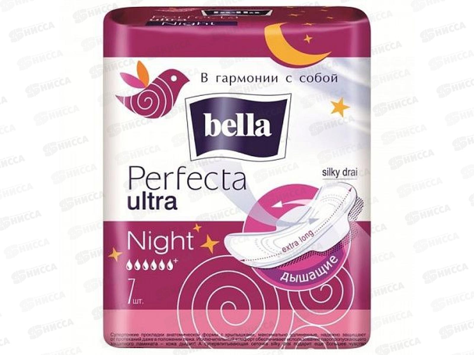 БЕЛЛА перфекта ультра Nidht silky drai 7шт 07-032 *24