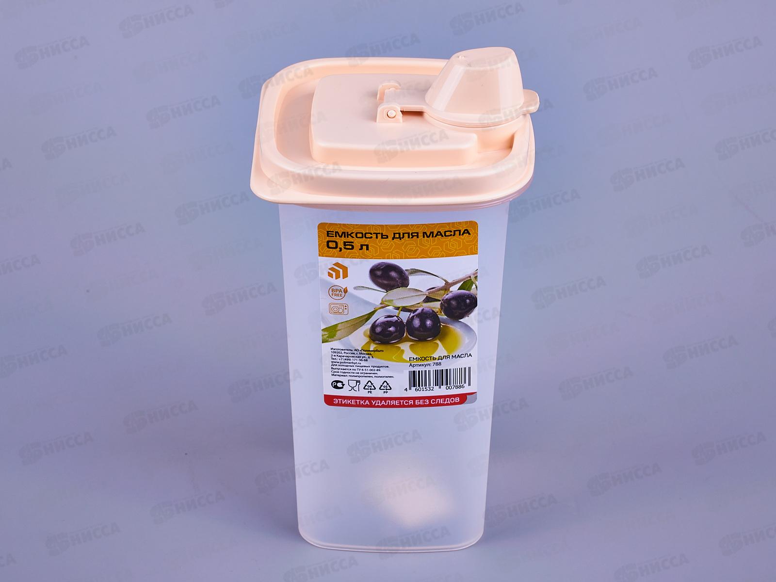 Емкость для масла 0,5л С78800  *16