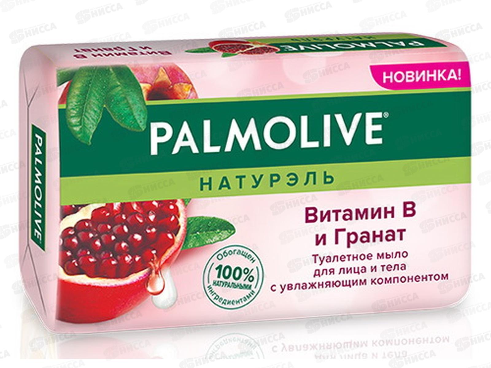 ПАЛМОЛИВ мыло 150г Витамин С с гранатом *72