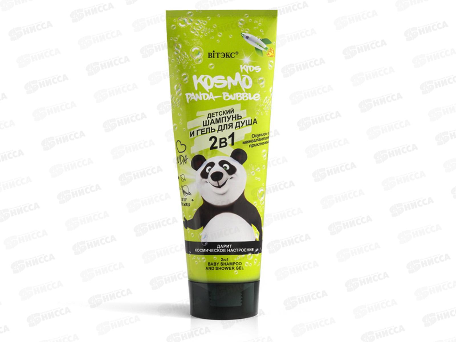 Kosmo Kids Шампунь/гель для душа Panda 250мл *12