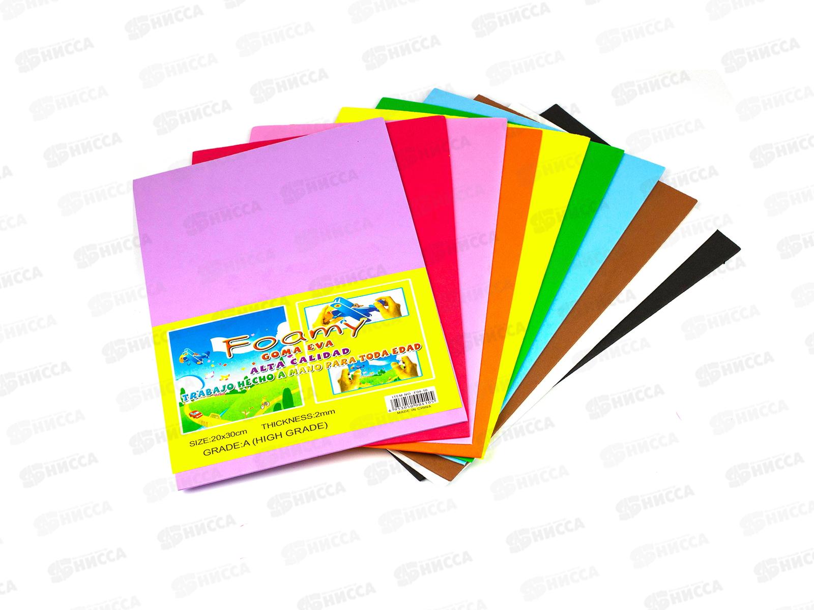 Фоамиран Alingar А4 10цв, AL6579*120