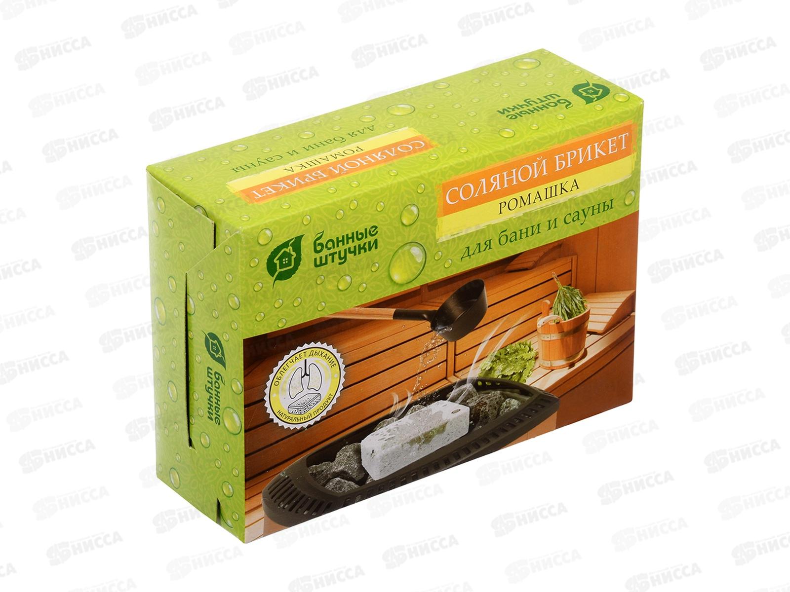 Соляной брикет с травами &quotРомашка&quot 1300грамм для бани и сауны *9